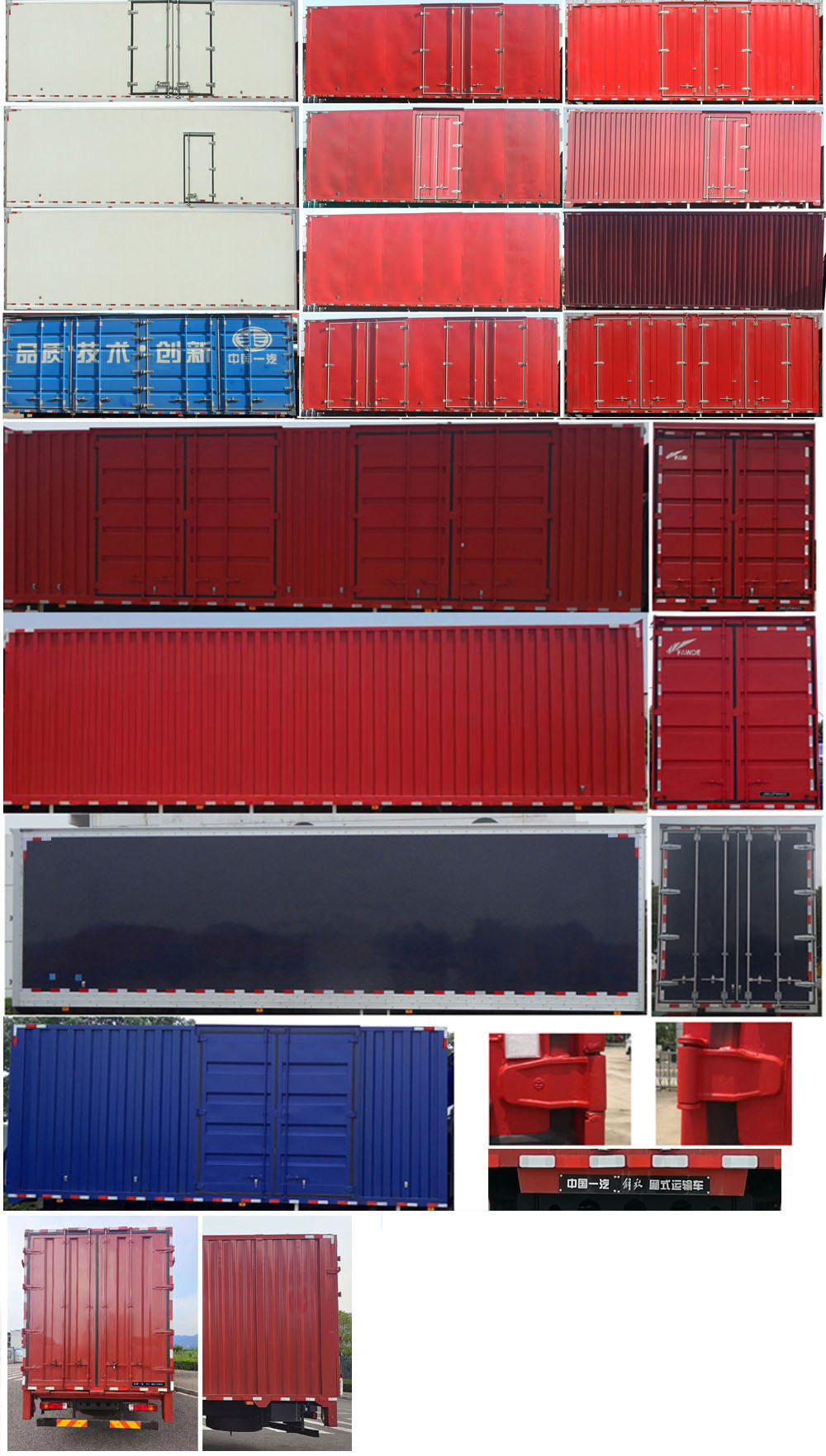 解放牌CA5180XXYP62L4BEVA4純電動(dòng)廂式運(yùn)輸車公告圖片