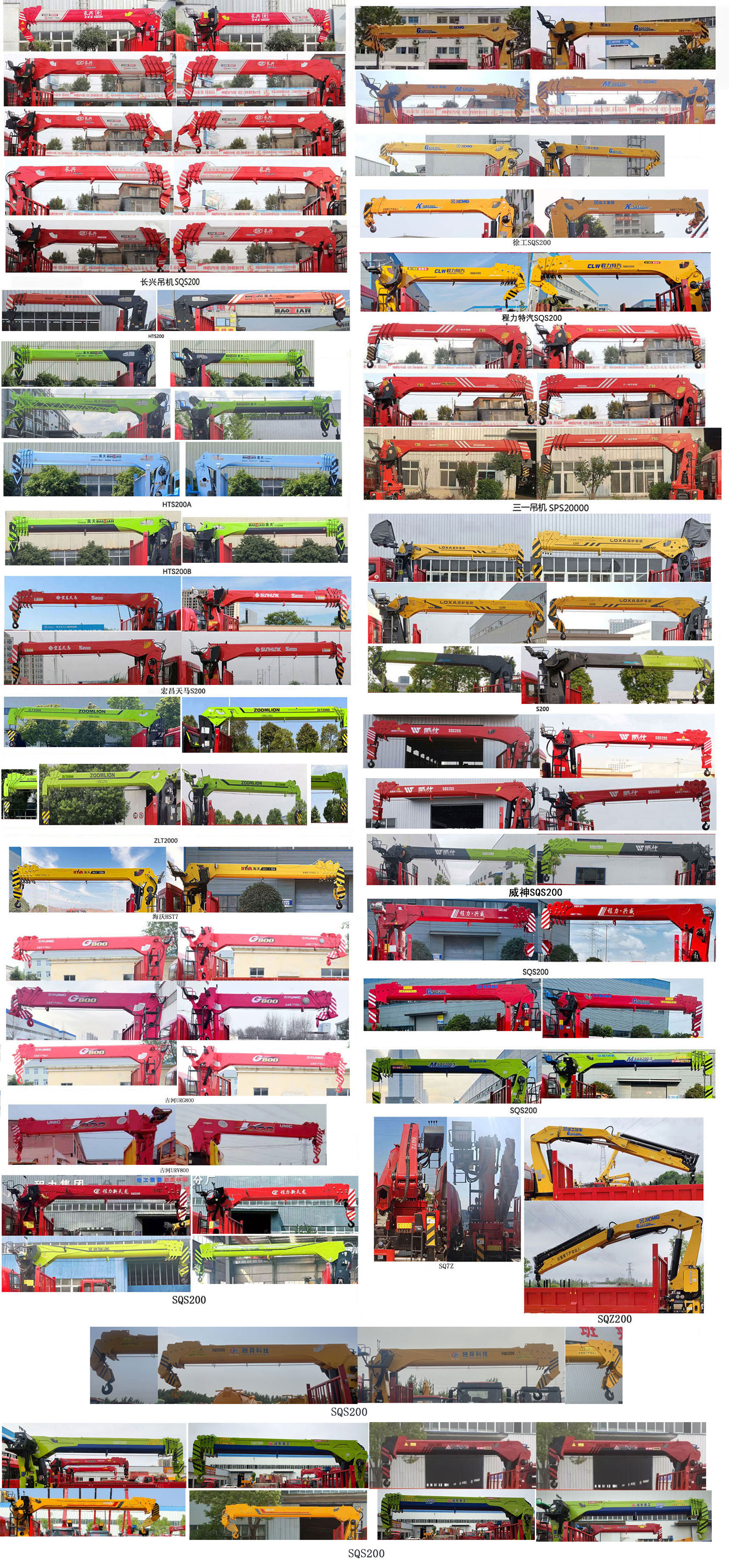 布隆牌LLL5180JSQB6隨車起重運(yùn)輸車公告圖片