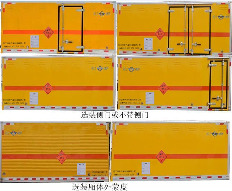 凱樂(lè)泰牌JYA5040XQY-EQ1爆破器材運(yùn)輸車(chē)公告圖片
