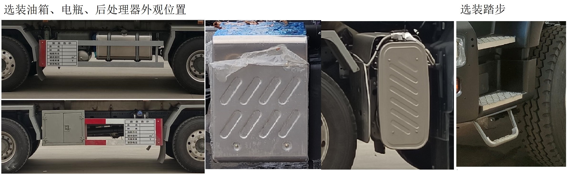 齊星牌QXC5327GRYZ6C易燃液體罐式運(yùn)輸車(chē)公告圖片