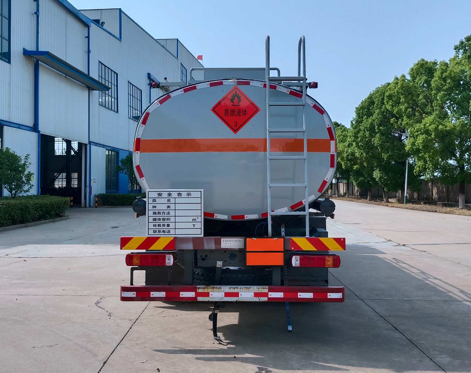 齊星牌QXC5327GRYZ6C易燃液體罐式運(yùn)輸車(chē)公告圖片