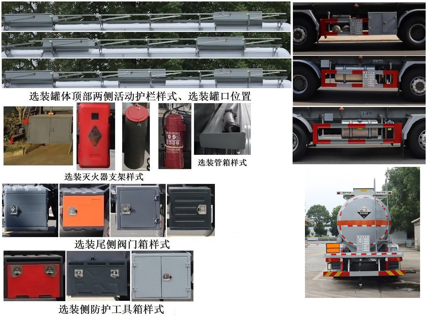 中汽力威牌HLW5323GFWZ6腐蚀性物品罐式运输车公告图片
