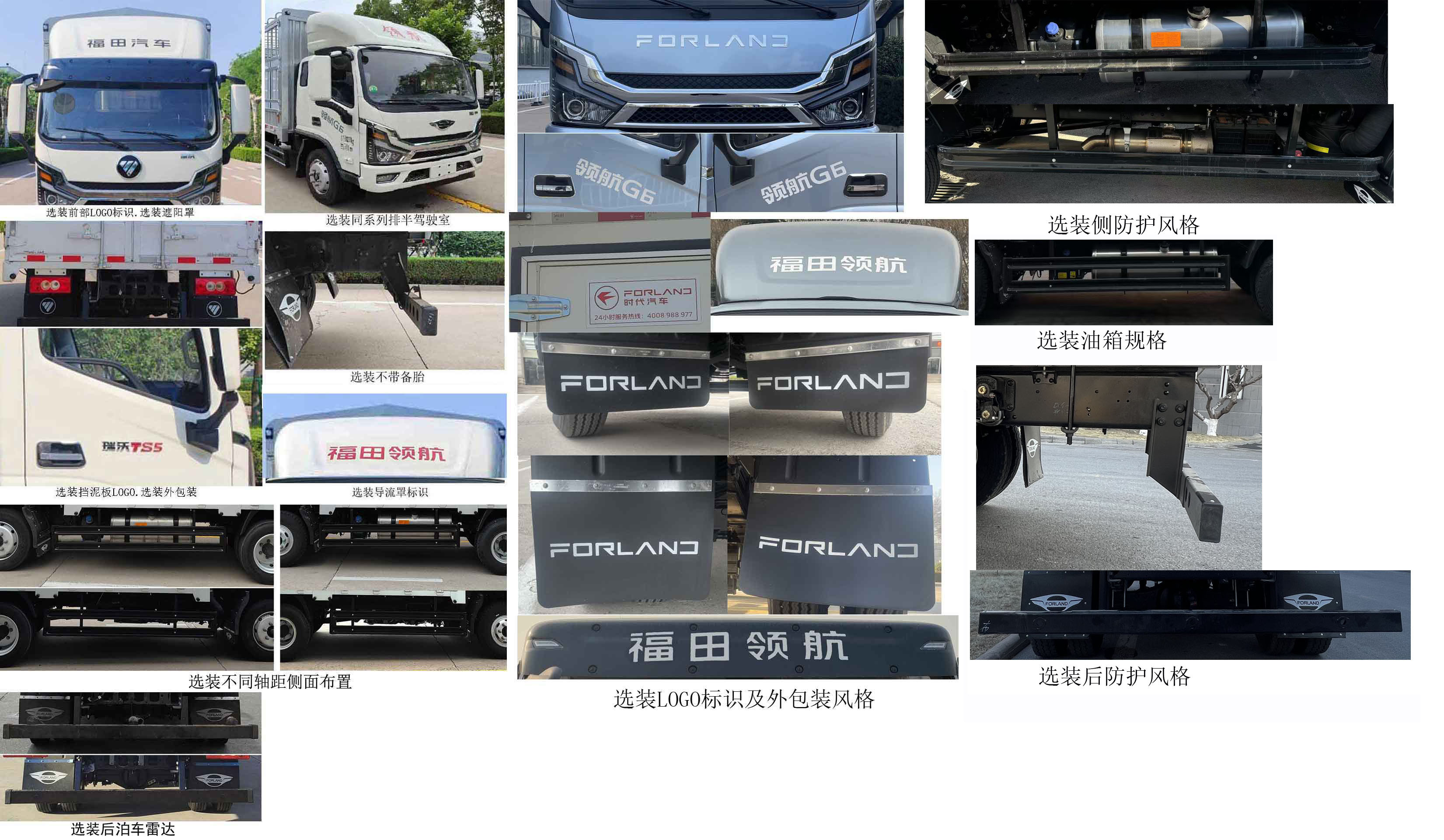 福田牌BJ5114CCYGJBA-56倉柵式運輸車公告圖片