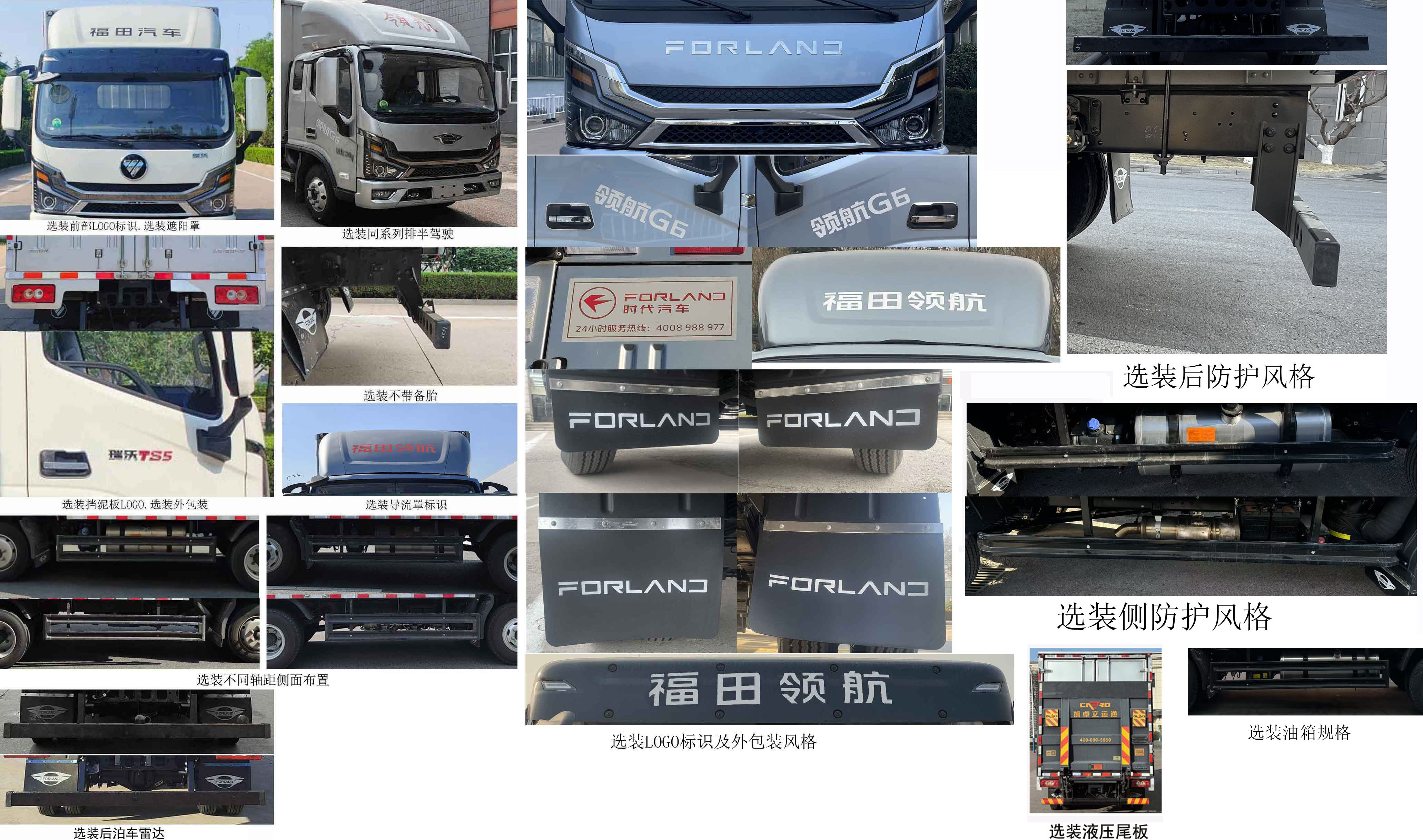 福田牌BJ5114XXYGJBA-56廂式運(yùn)輸車公告圖片