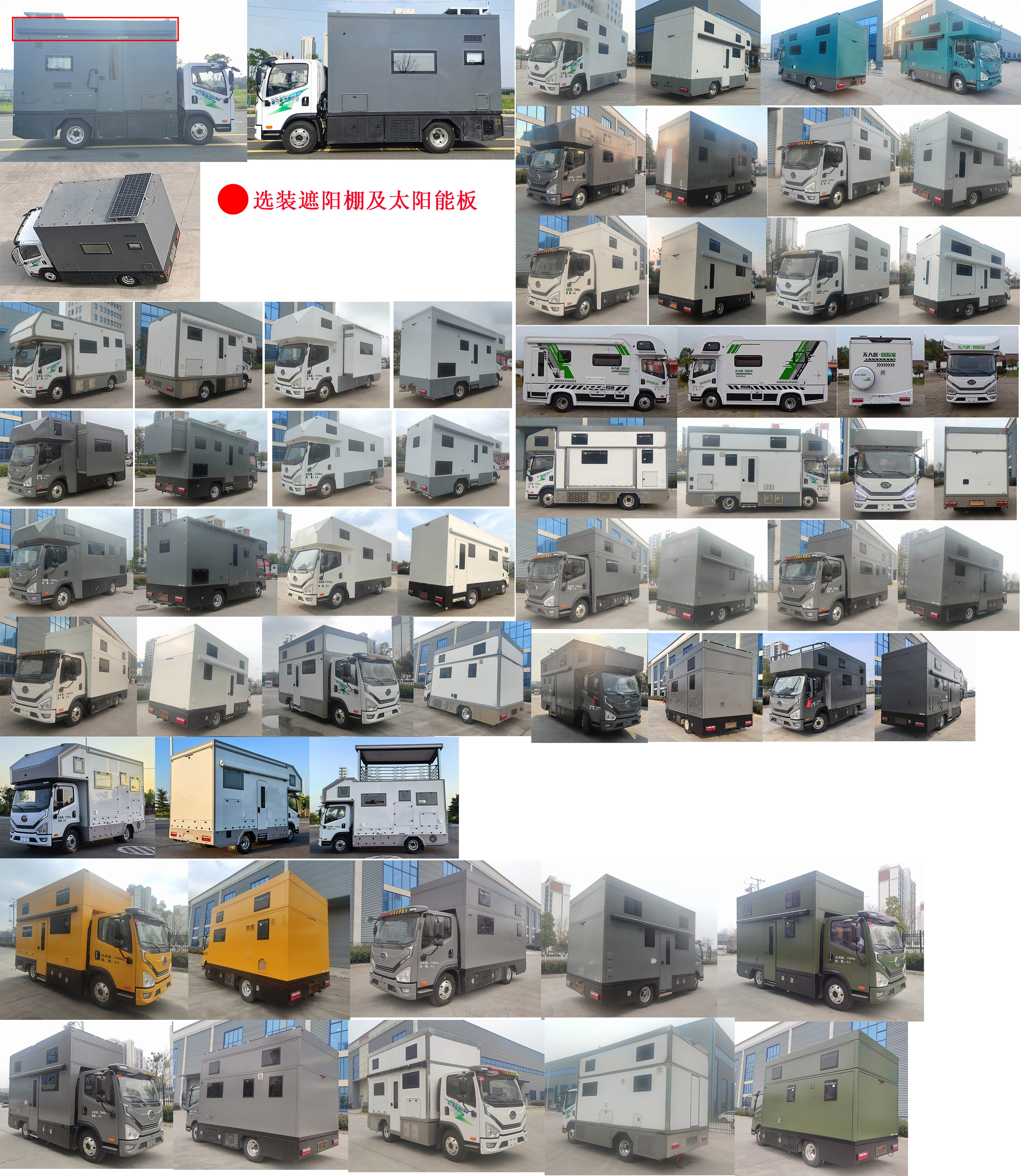 程力新富牌CXF5070XLJCPHEV插電式混合動力旅居車公告圖片