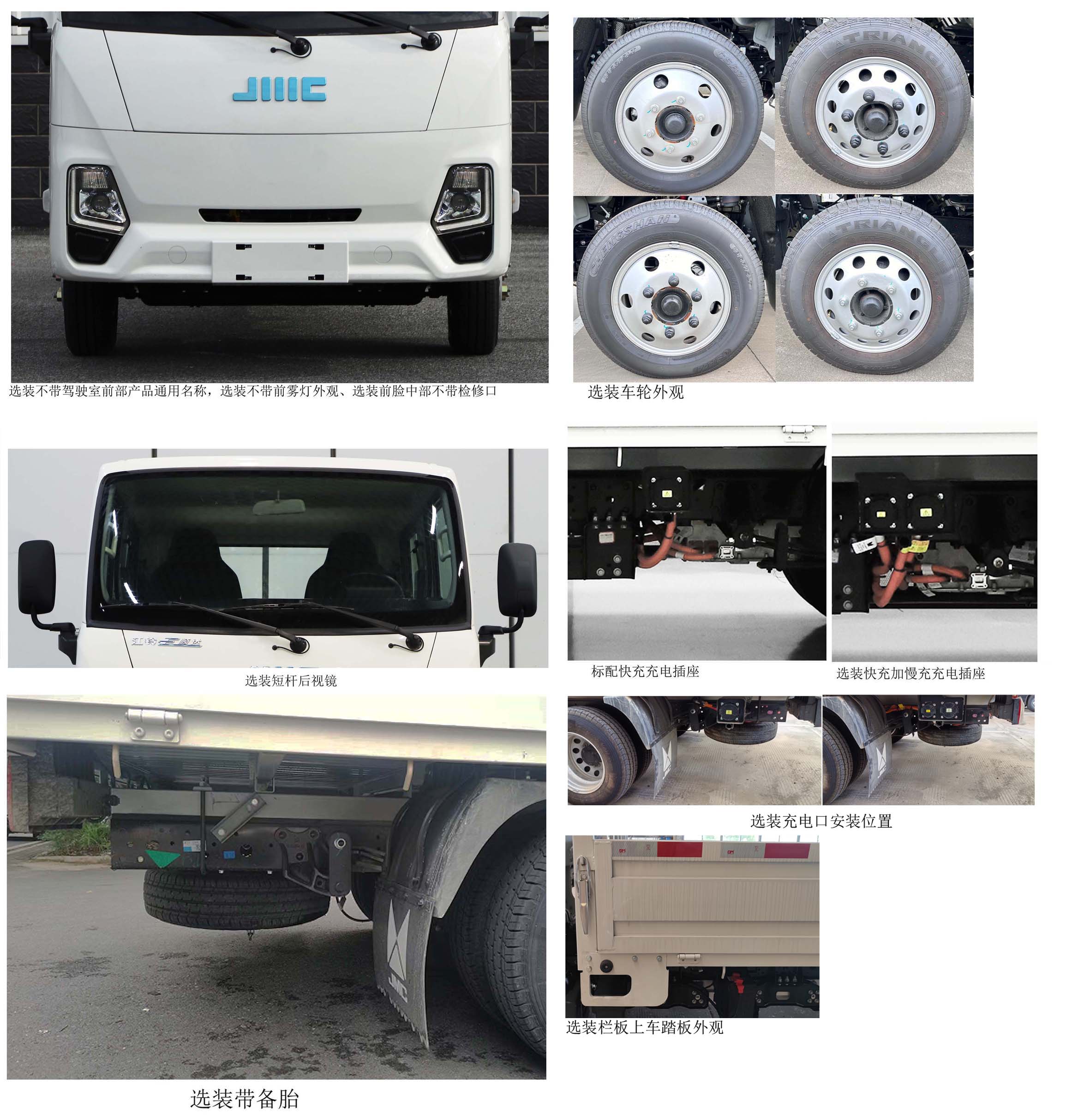 江铃牌JX1030TSEA2BEV纯电动载货汽车公告图片