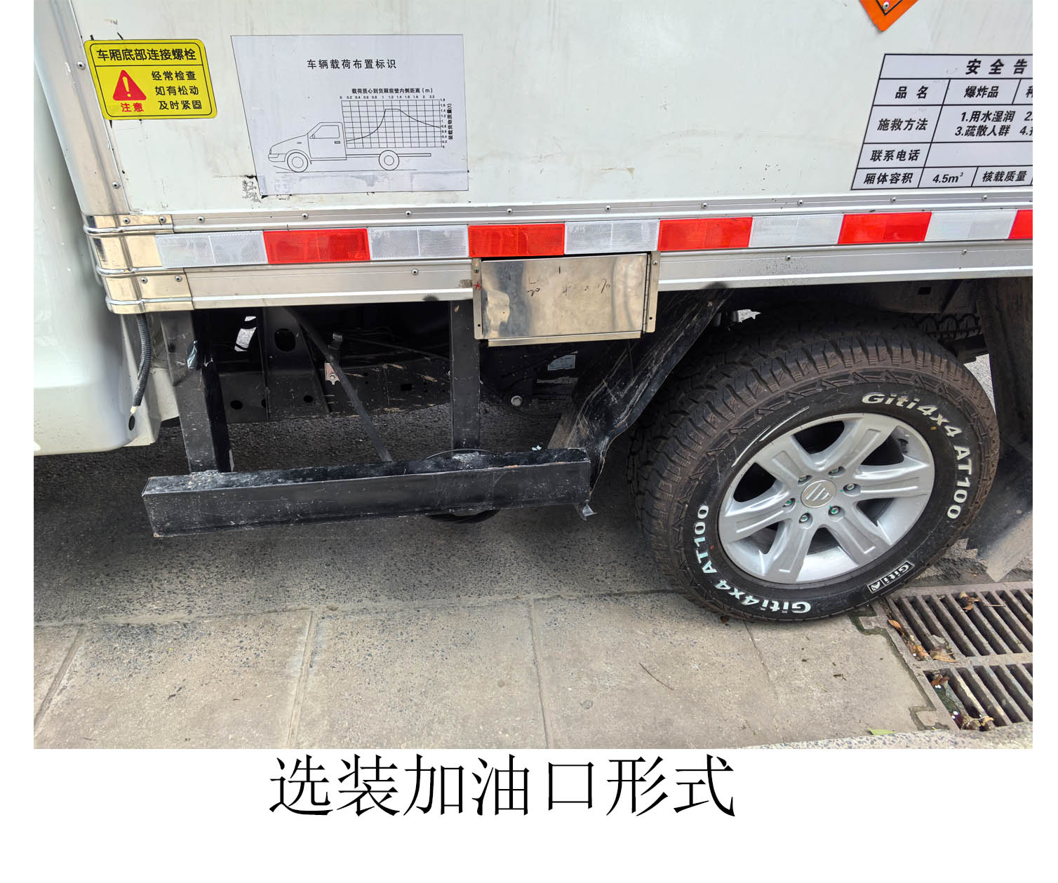 爆破器材运输车图片