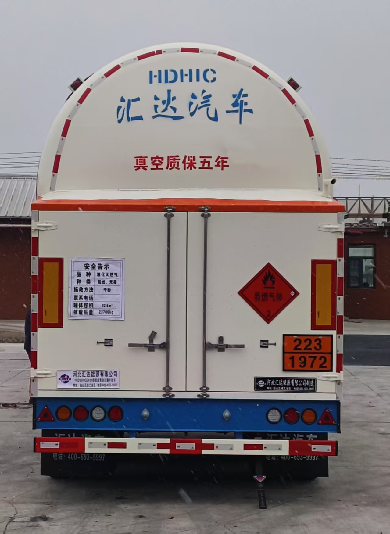 低温液体运输半挂车图片