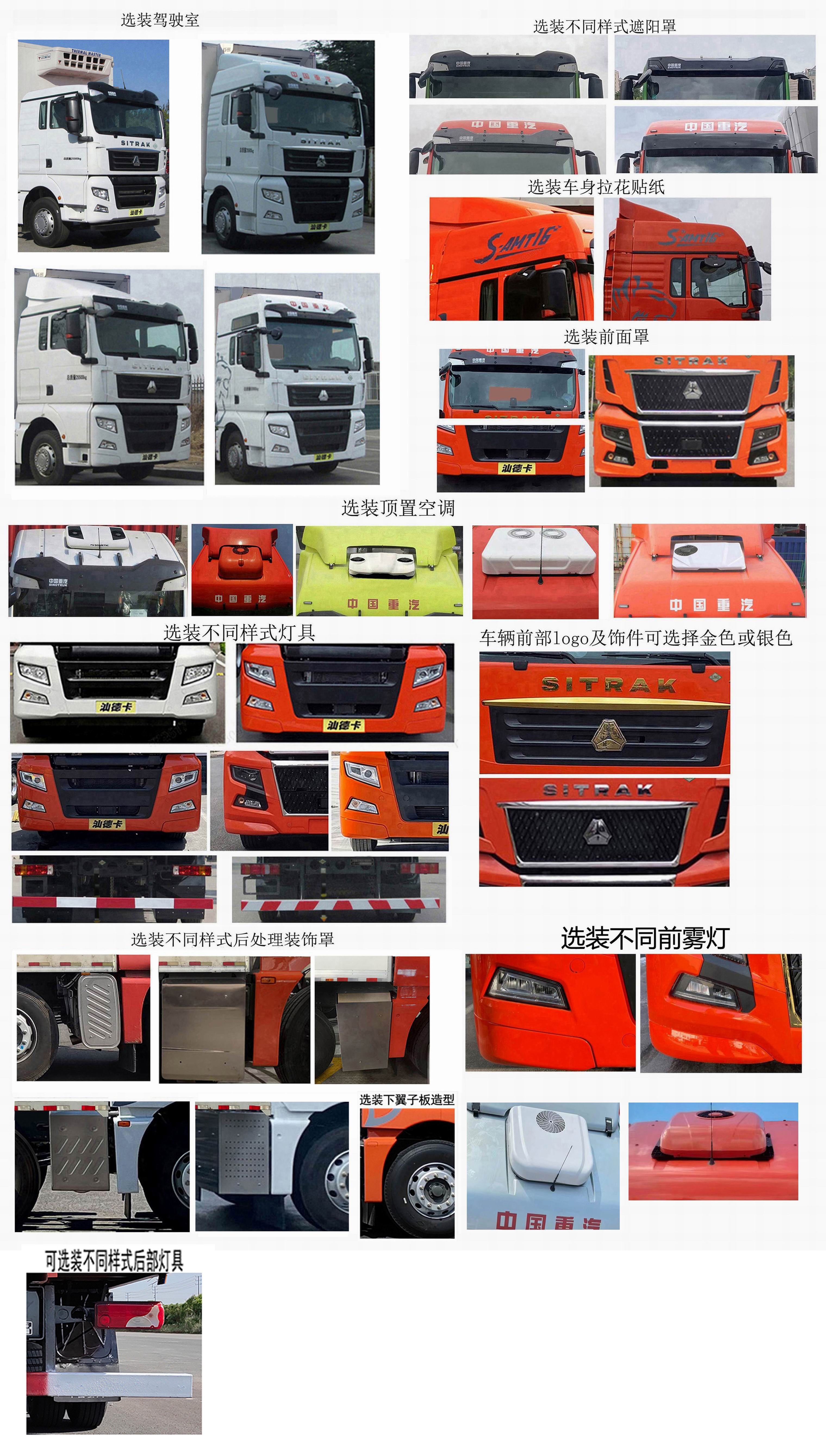 汕德卡牌ZZ5256XLCV56CHF1L冷藏車(chē)公告圖片