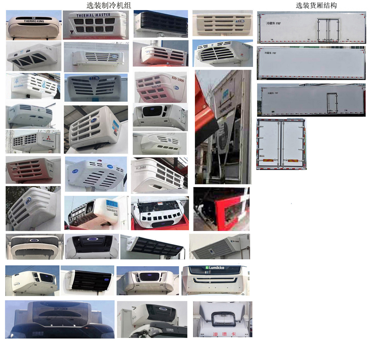 汕德卡牌ZZ5256XLCV56CHF1L冷藏車(chē)公告圖片