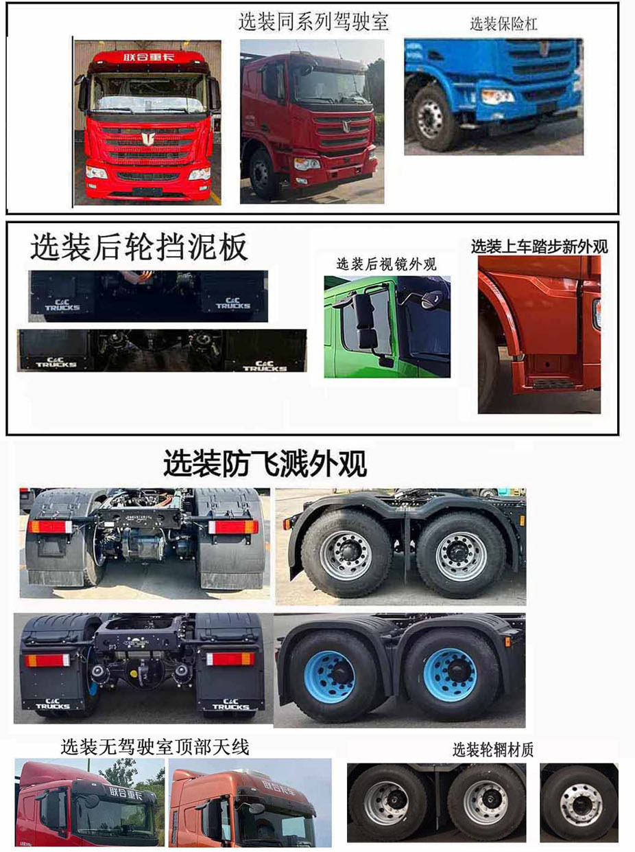QCC4253BEVH4B2 集瑞联合牌694马力后双桥,后八轮纯电动纯电动牵引汽车图片