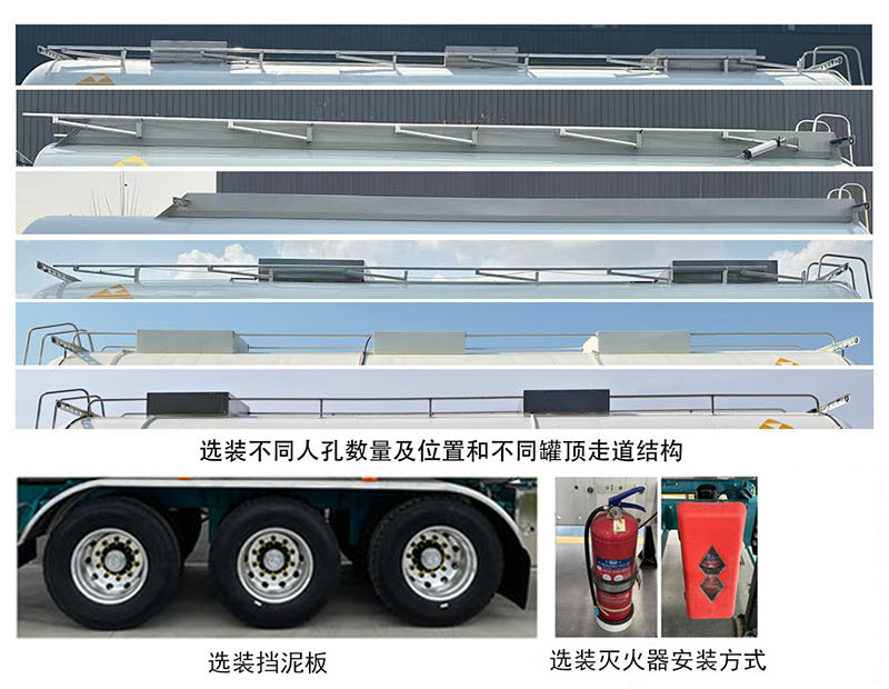 腐蚀性物品罐式运输半挂车图片