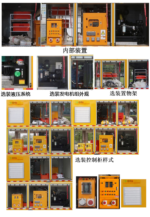 中标牌ZBF5040TPSEQE6F大流量排水抢险车公告图片