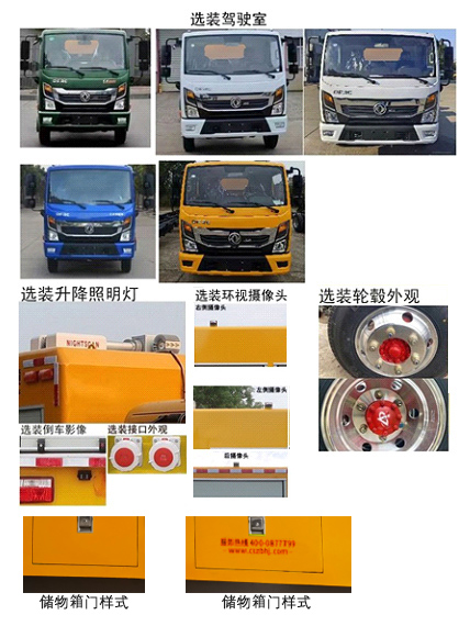 中标牌ZBF5040TPSEQE6F大流量排水抢险车公告图片