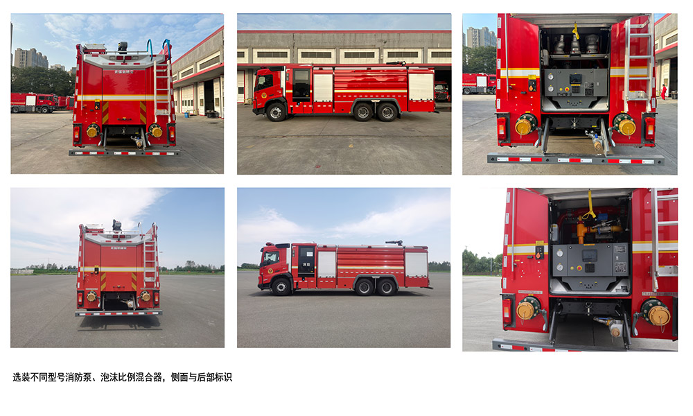 永强奥林宝牌RY5280GXFPM120/07泡沫消防车公告图片