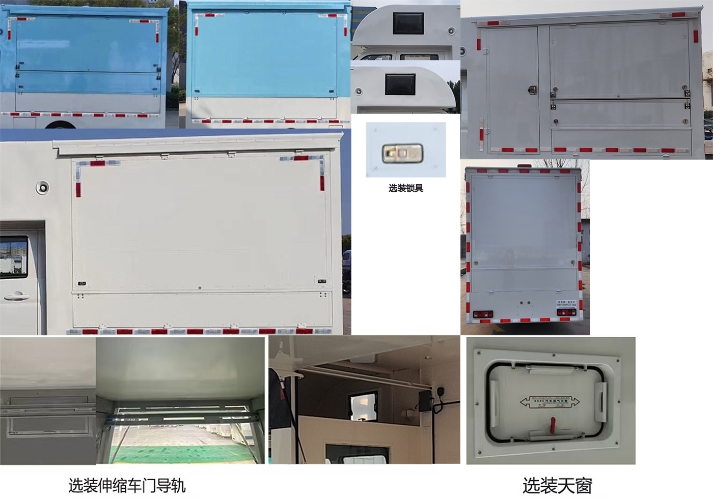 舜泰牌BTQ5031XSHJKCCNG售货车公告图片