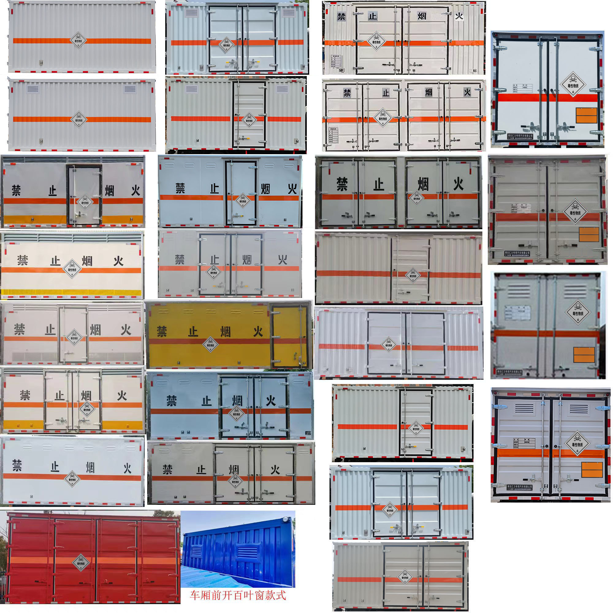 匯力威牌VVV5041XDGJX6毒性和感染性物品廂式運輸車公告圖片