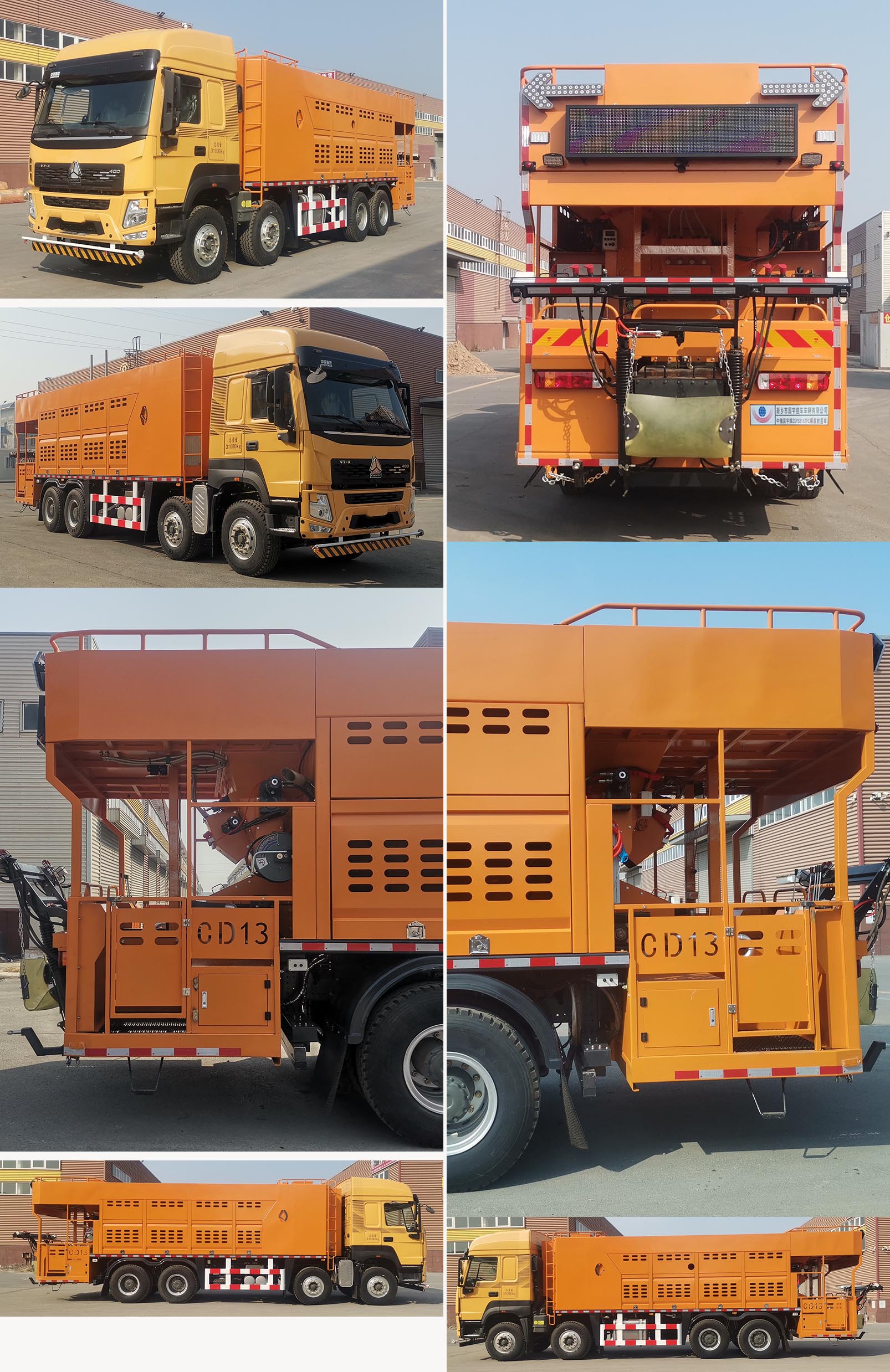 中豫国宇牌ZGY5315TFC稀浆封层车公告图片