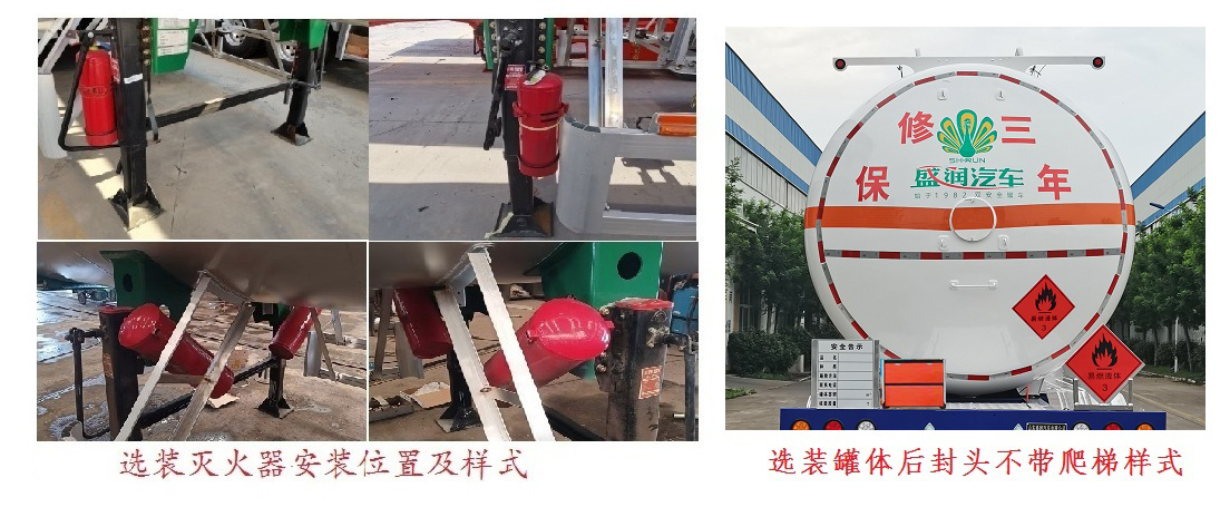 盛润牌SKW9400GRY54易燃液体罐式运输半挂车公告图片
