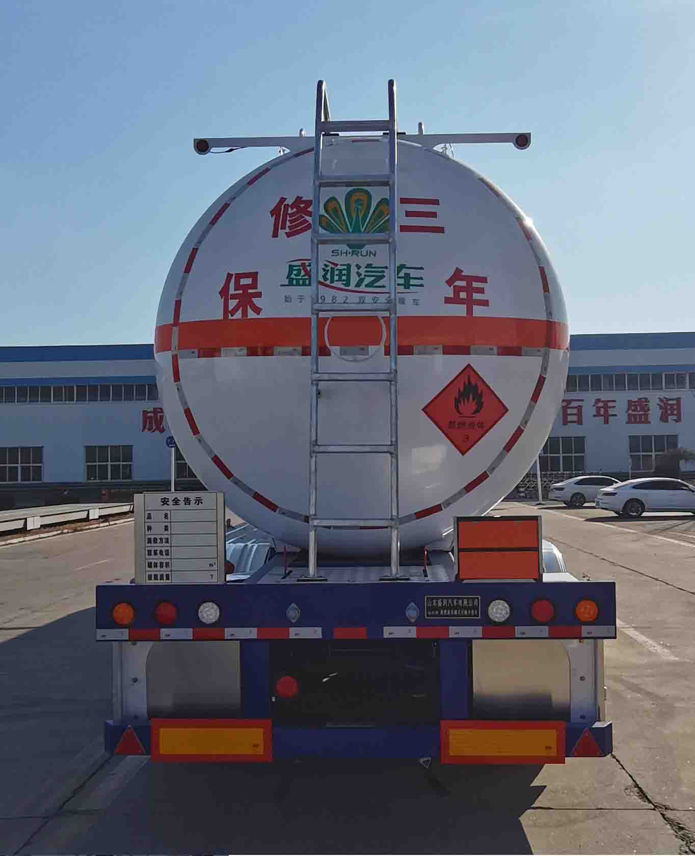 盛润牌SKW9400GRY54易燃液体罐式运输半挂车公告图片