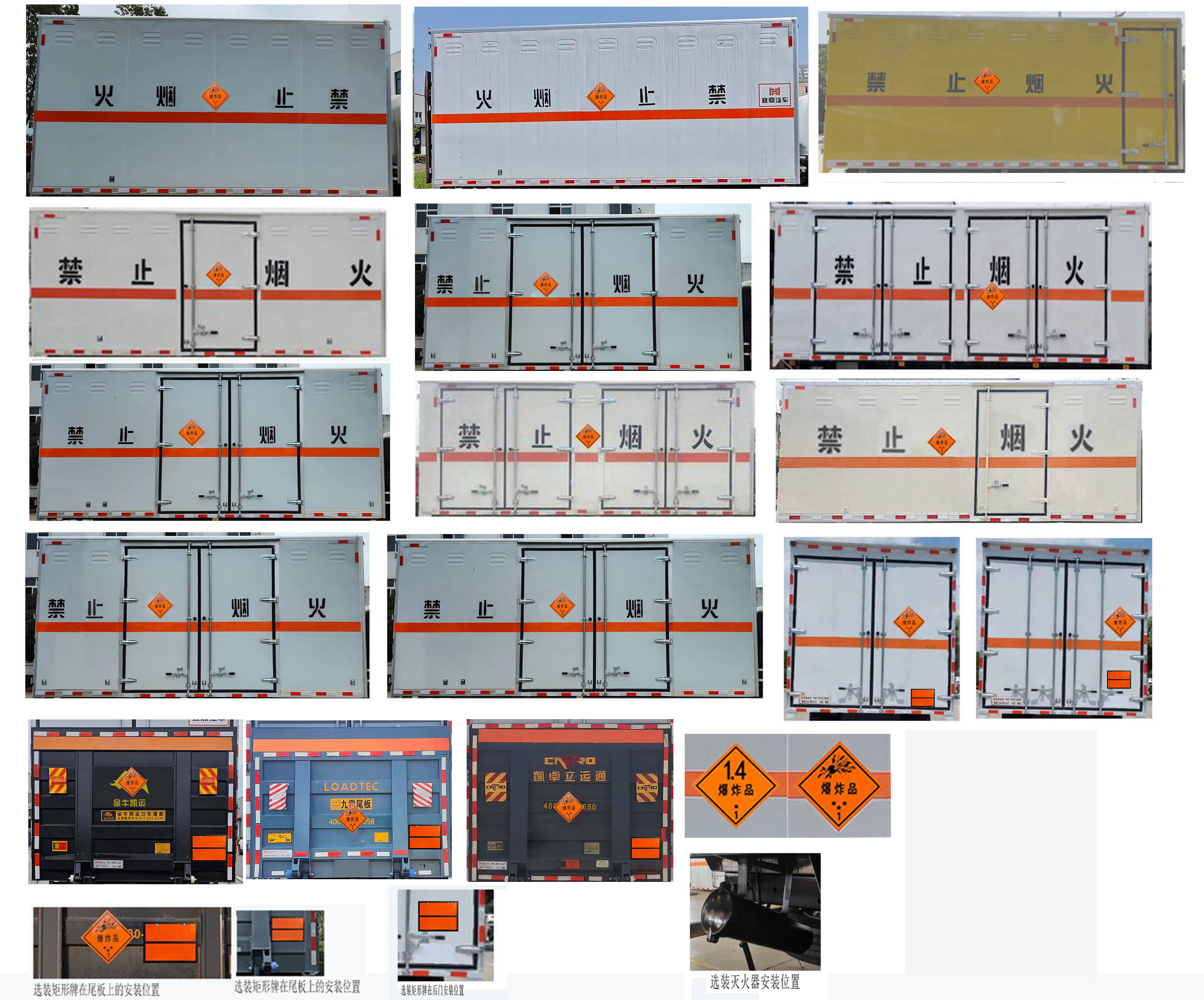 襄鑫鼎牌XDV5122XQYBJ6爆破器材運(yùn)輸車公告圖片