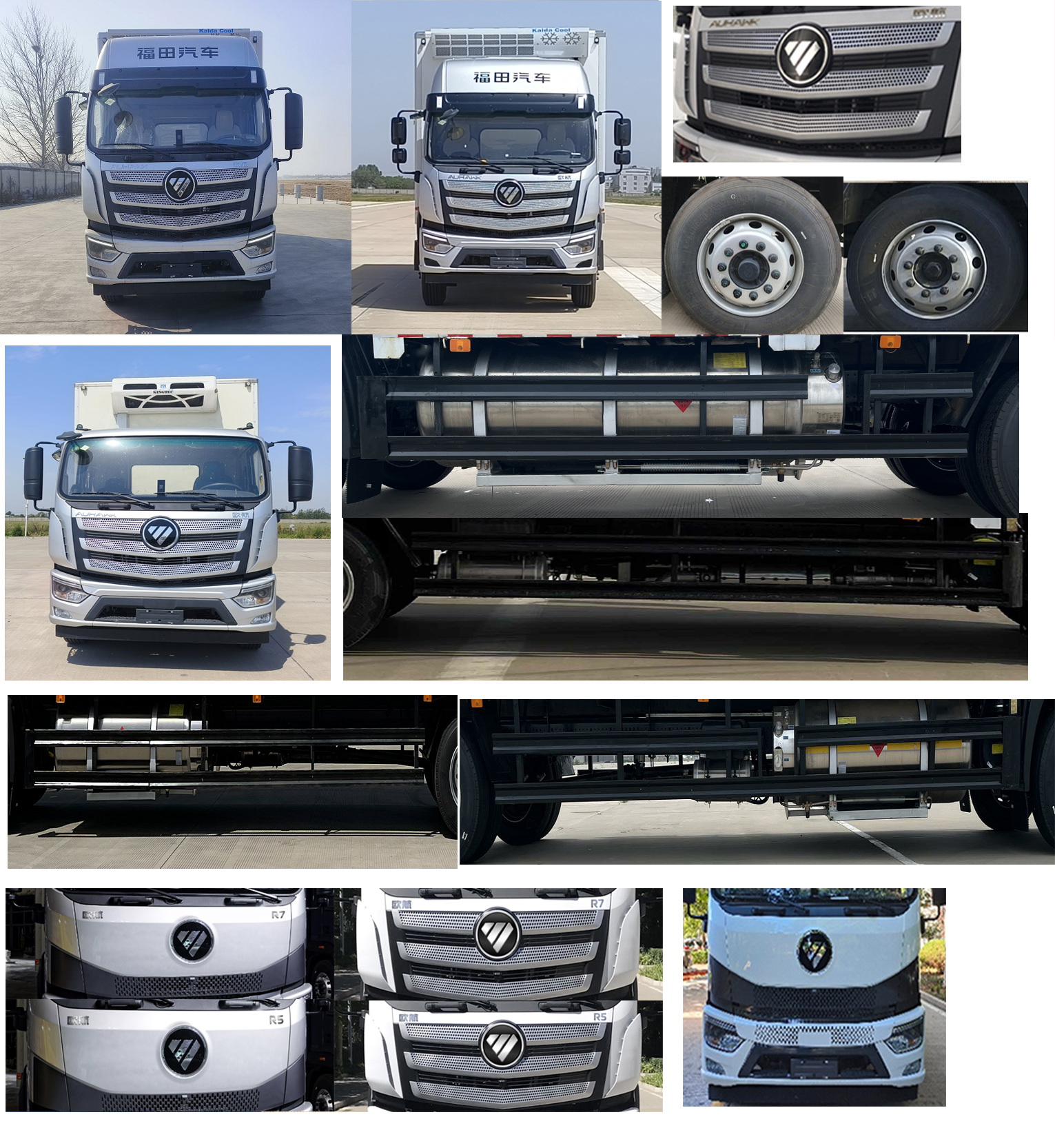 福田牌BJ5186XLC-7K冷藏車公告圖片