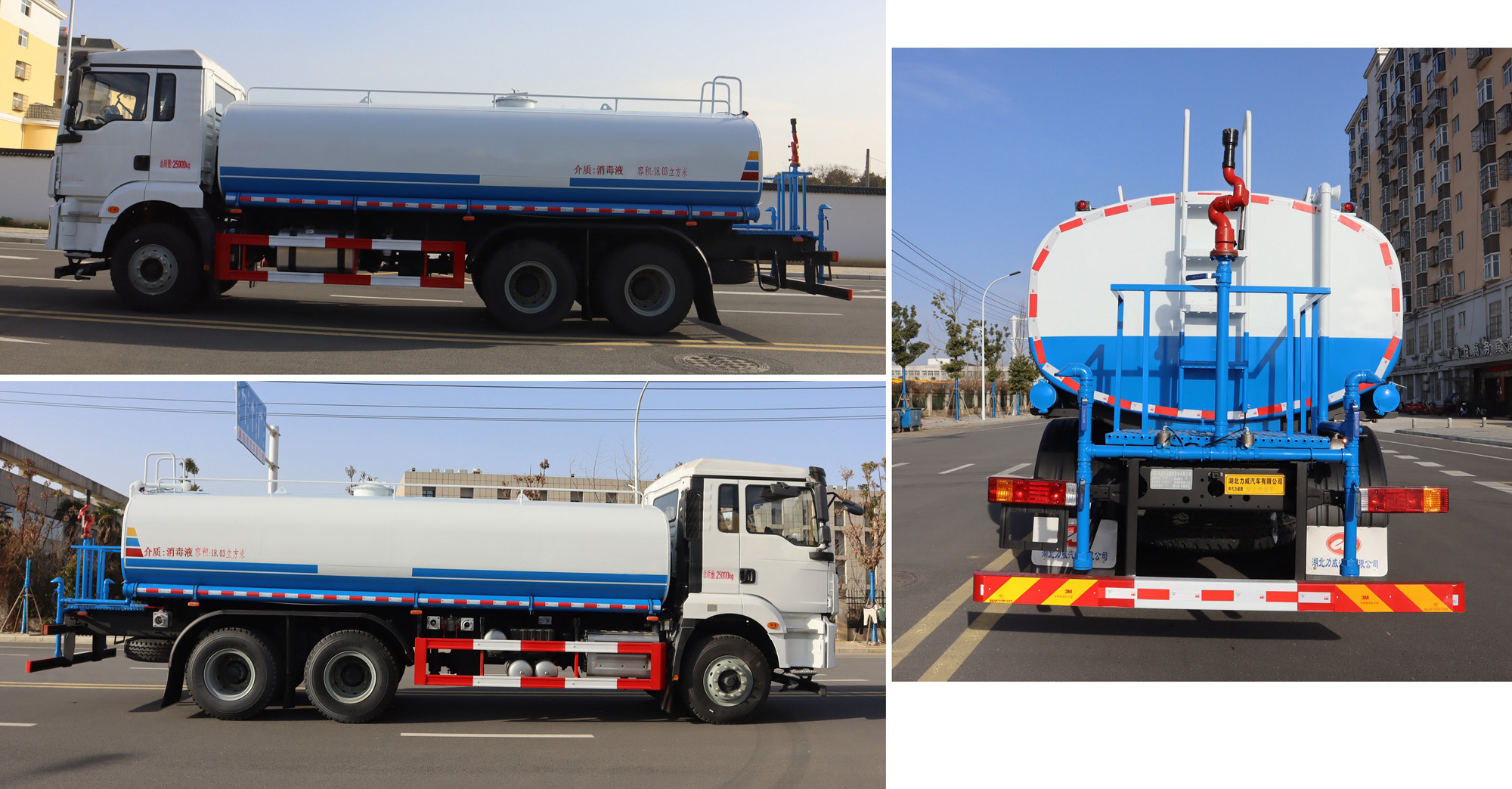 中汽力威牌HLW5250TSDSX6防役消毒洒水车公告图片