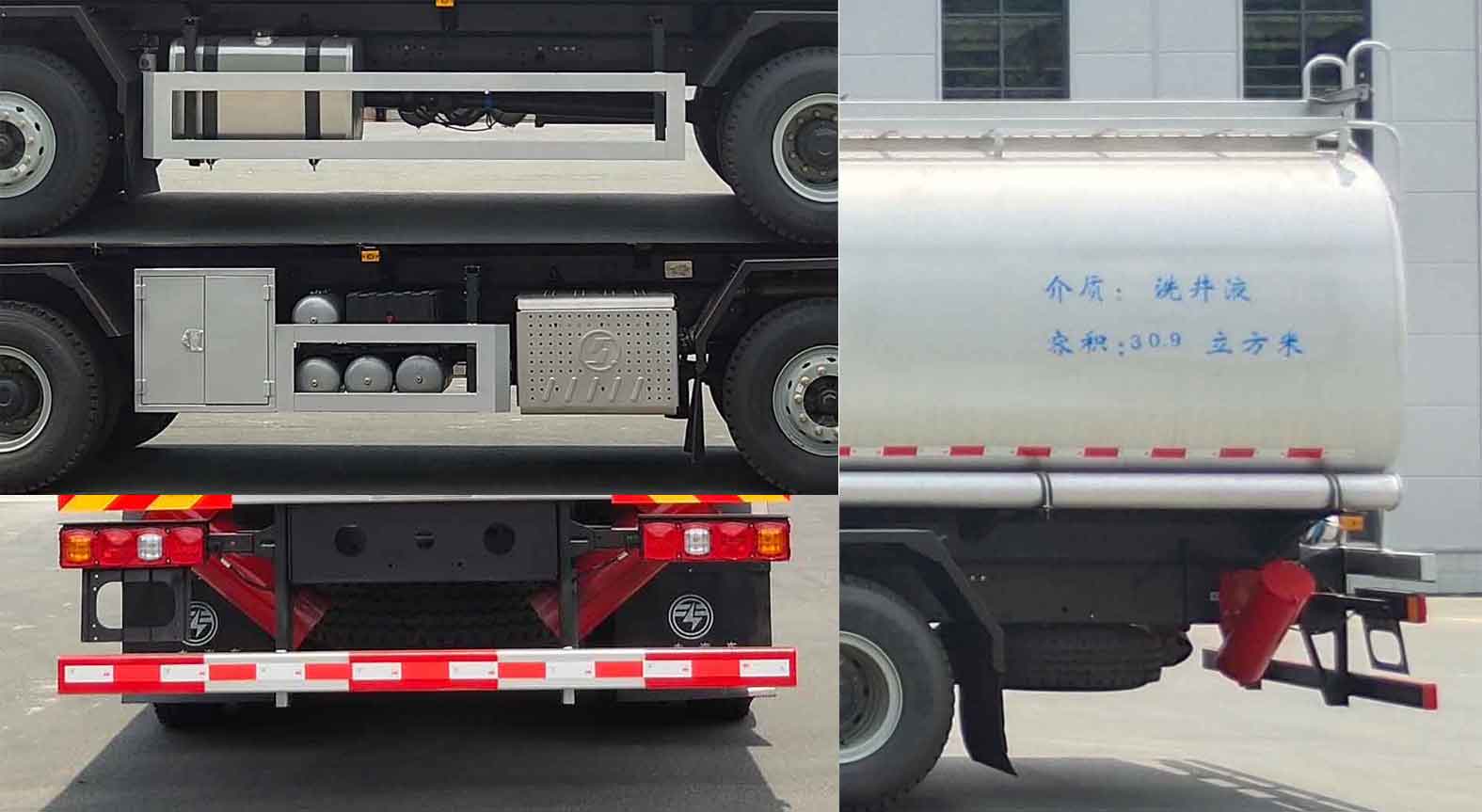 專致牌YZZ5312TGYSX6供液車公告圖片