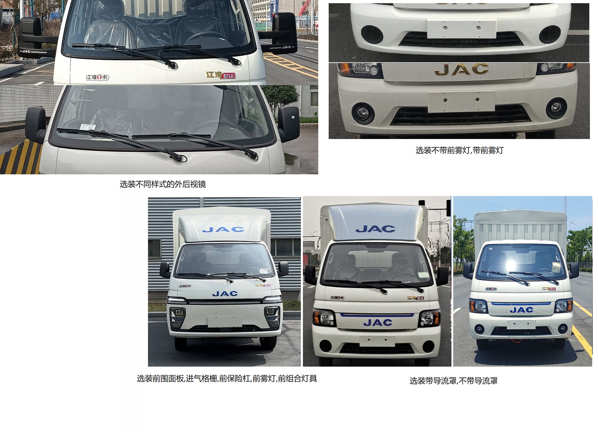 江淮牌HFC5040CCYEV8純電動倉柵式運(yùn)輸車公告圖片