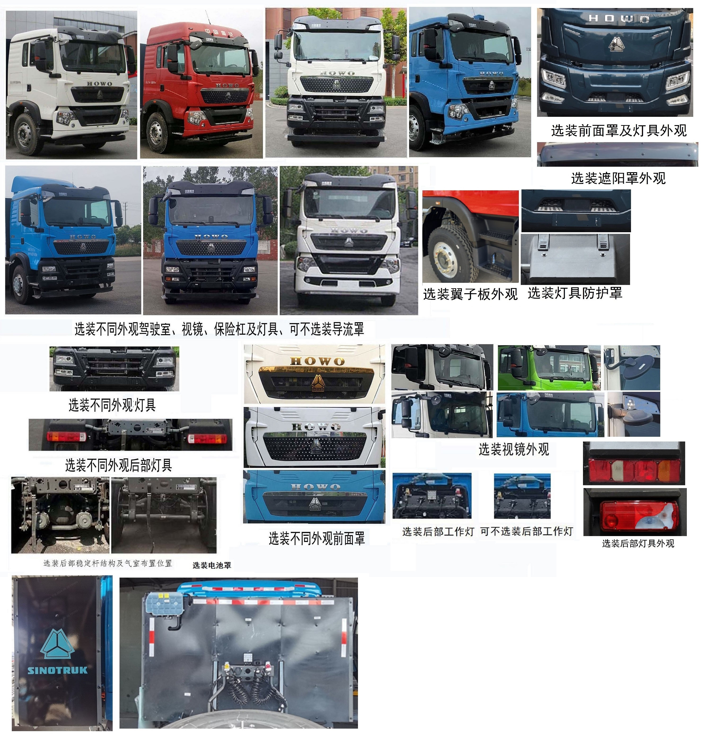ZZ4257Y384GZ1BEV40B 豪沃牌326马力后双桥,后八轮纯电动纯电动牵引汽车图片