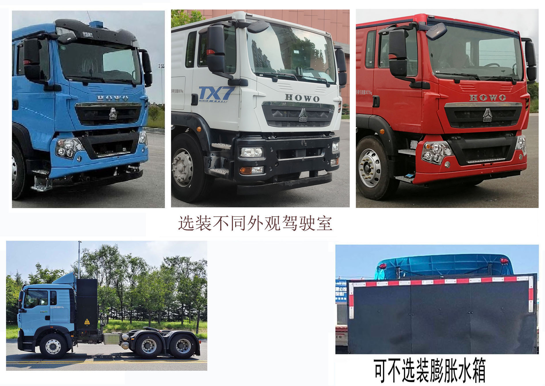 ZZ4257Y384GZ1BEV40B 豪沃牌326马力后双桥,后八轮纯电动纯电动牵引汽车图片