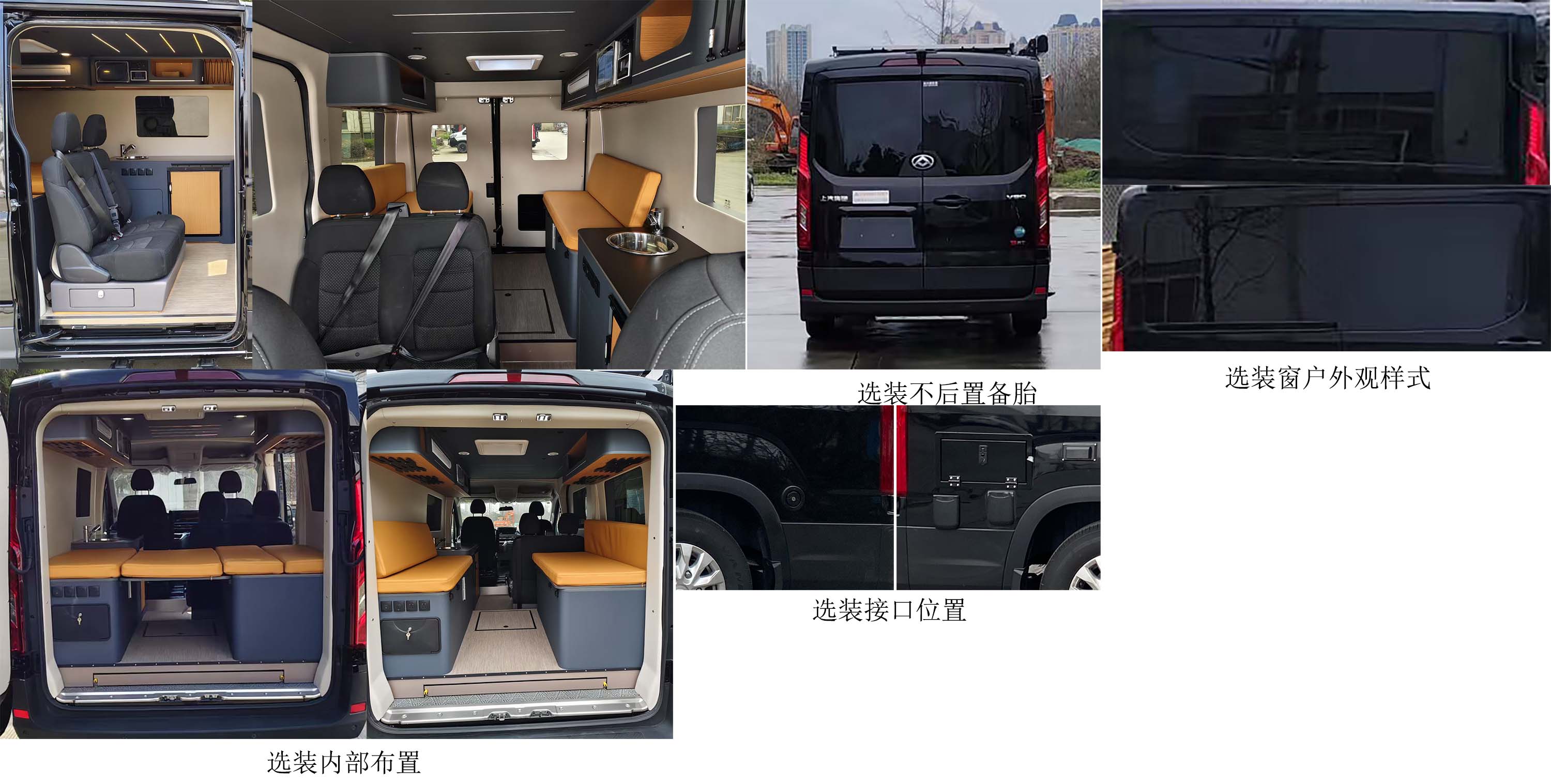 艾杰斯坦牌NJX5040TSYC宿营车公告图片