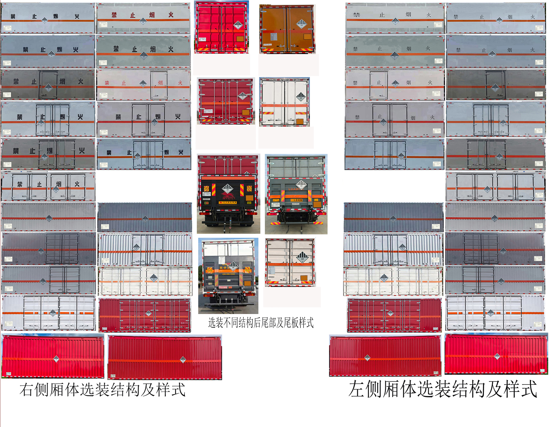 杂项危险物品厢式运输车图片