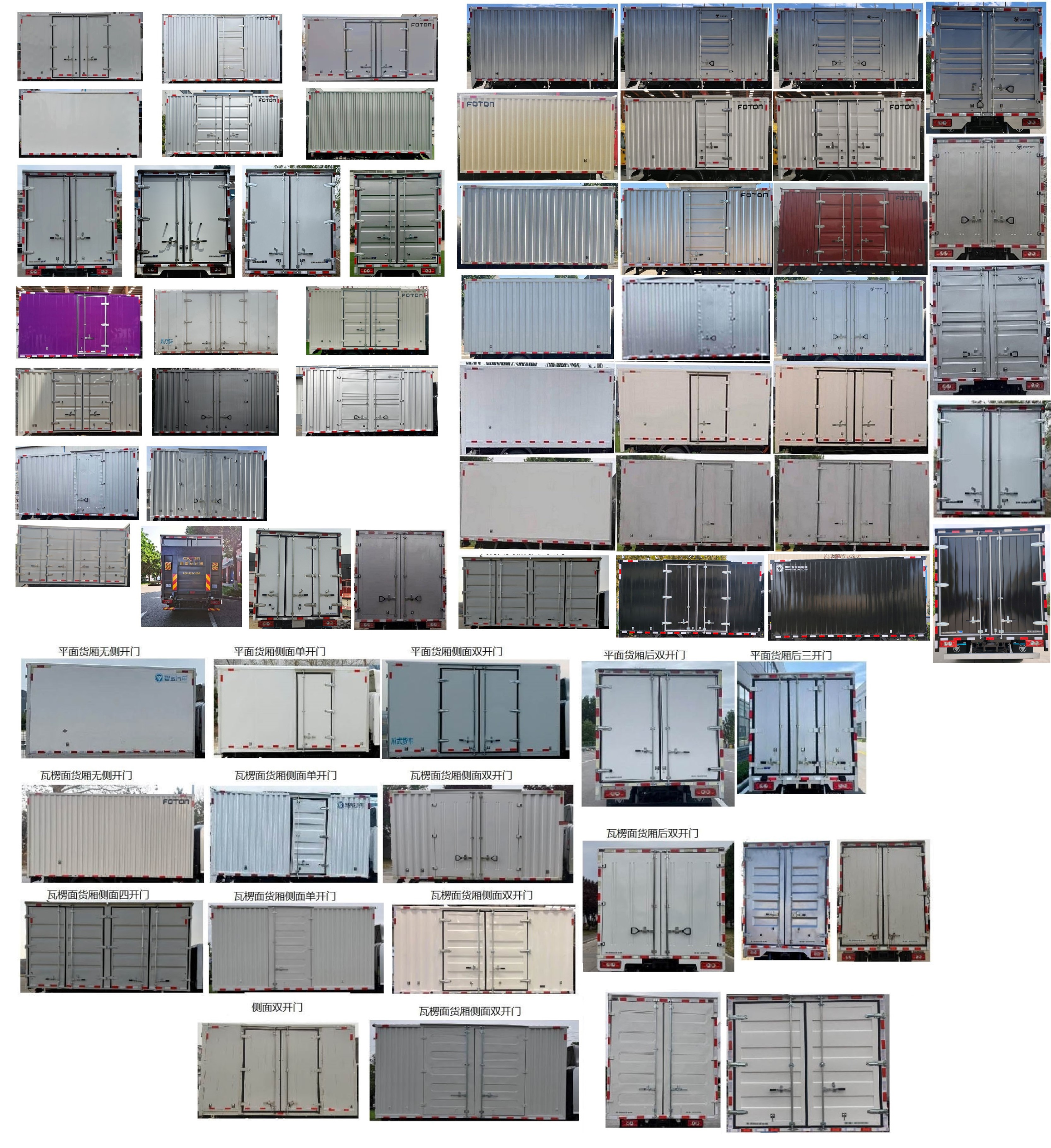 福田牌BJ5040XXYEVZ4純電動(dòng)廂式運(yùn)輸車公告圖片