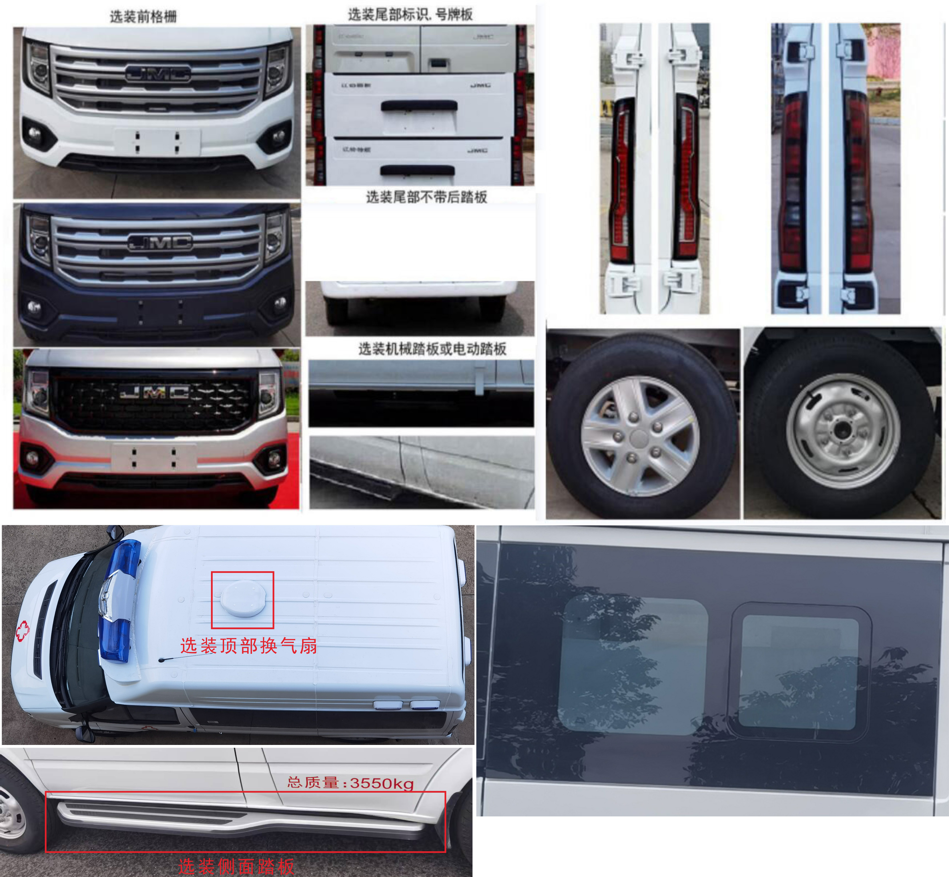 凱立揚(yáng)牌KLY5045XJHJX6救護(hù)車(chē)公告圖片