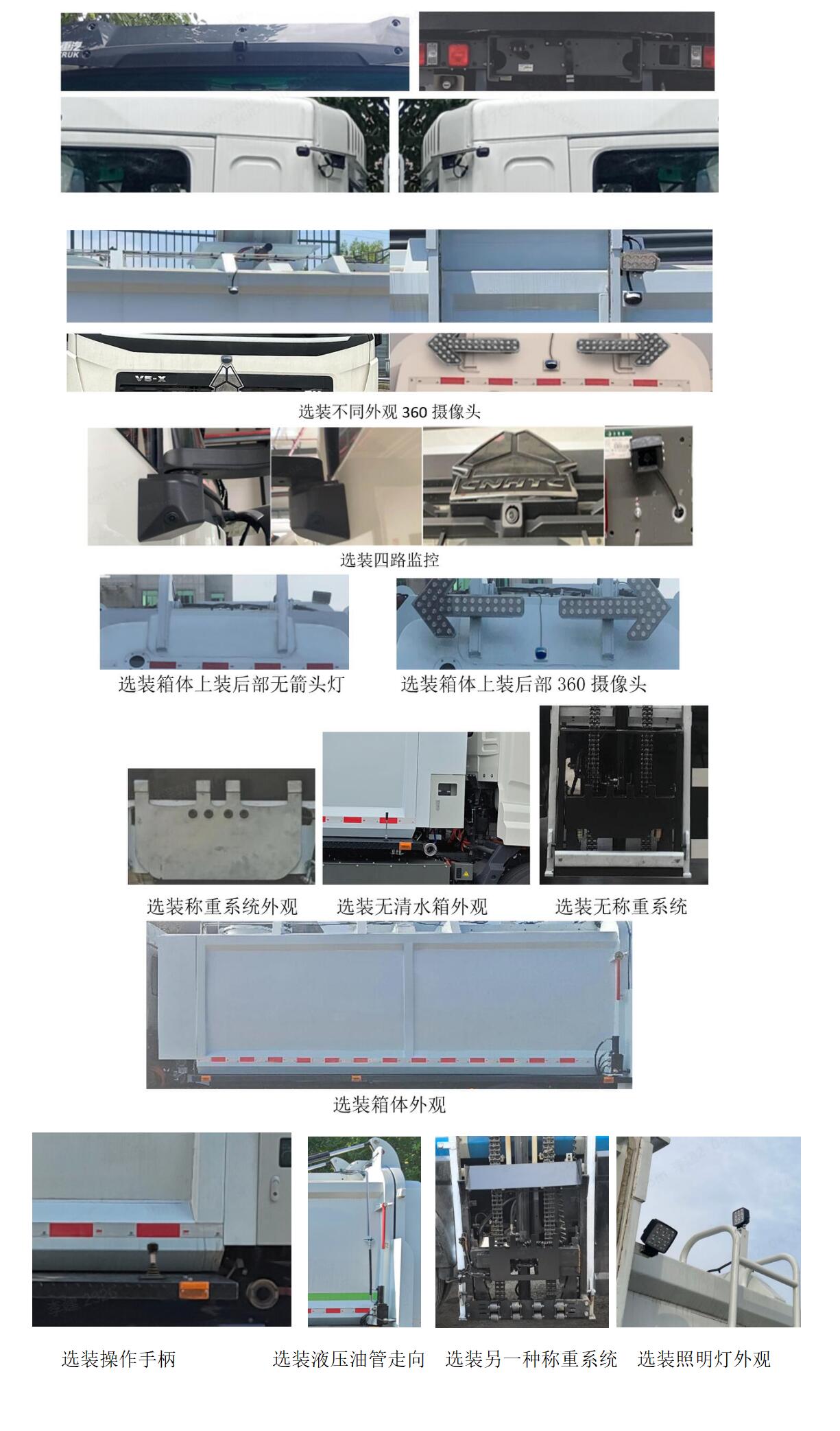 中植汽车牌CDL5180TCAZZBEV纯电动餐厨垃圾车公告图片