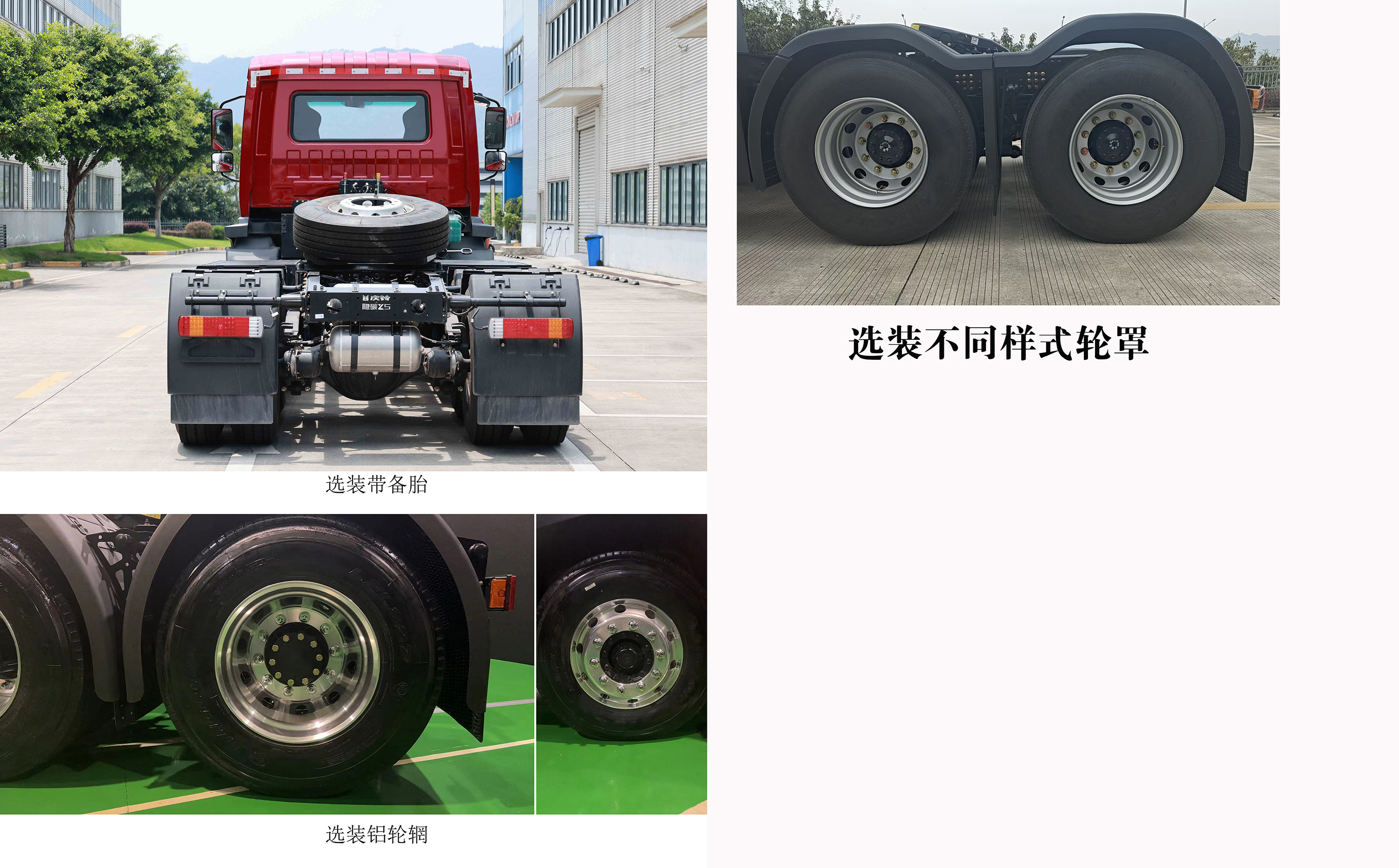 QL4250BEVHNPH 庆铃牌(繁体)牌544马力后双桥,后八轮纯电动纯电动半挂牵引车图片