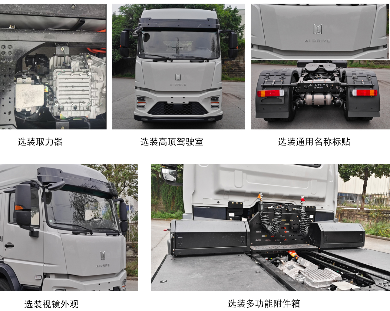 QL4250BEVHNPH 庆铃牌(繁体)牌544马力后双桥,后八轮纯电动纯电动半挂牵引车图片