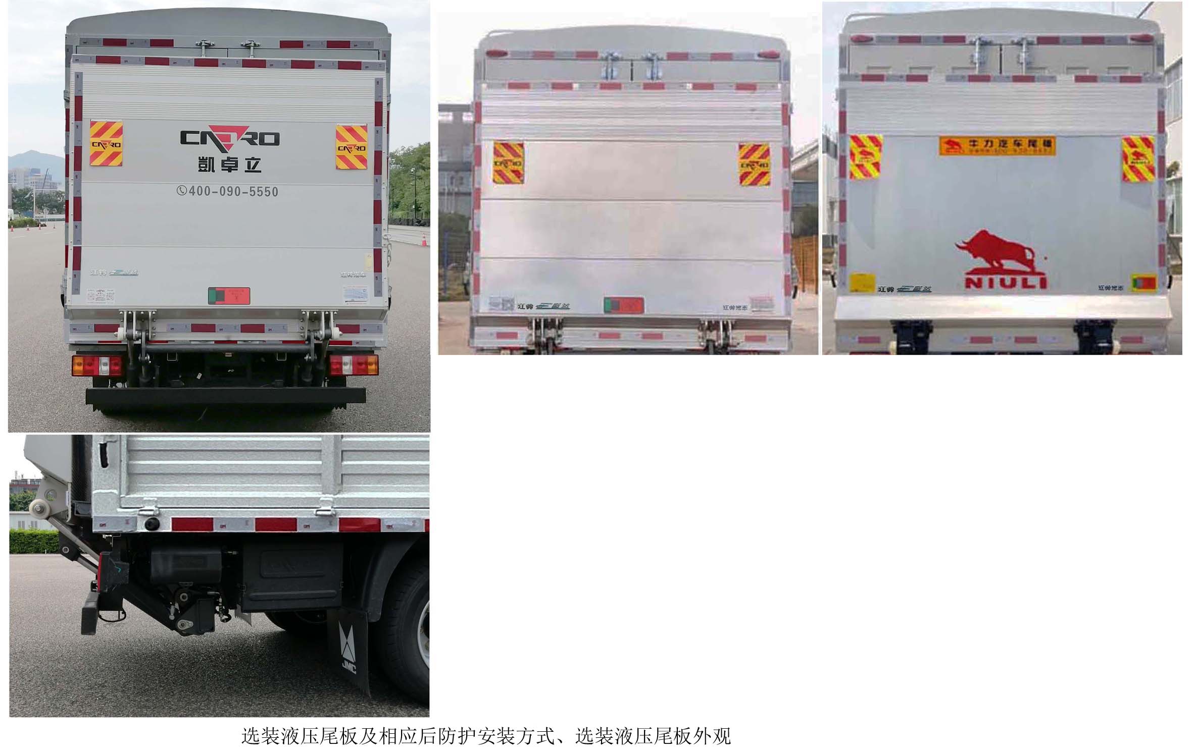 江铃牌JX5040CCYTGA2BEV纯电动仓栅式运输车公告图片