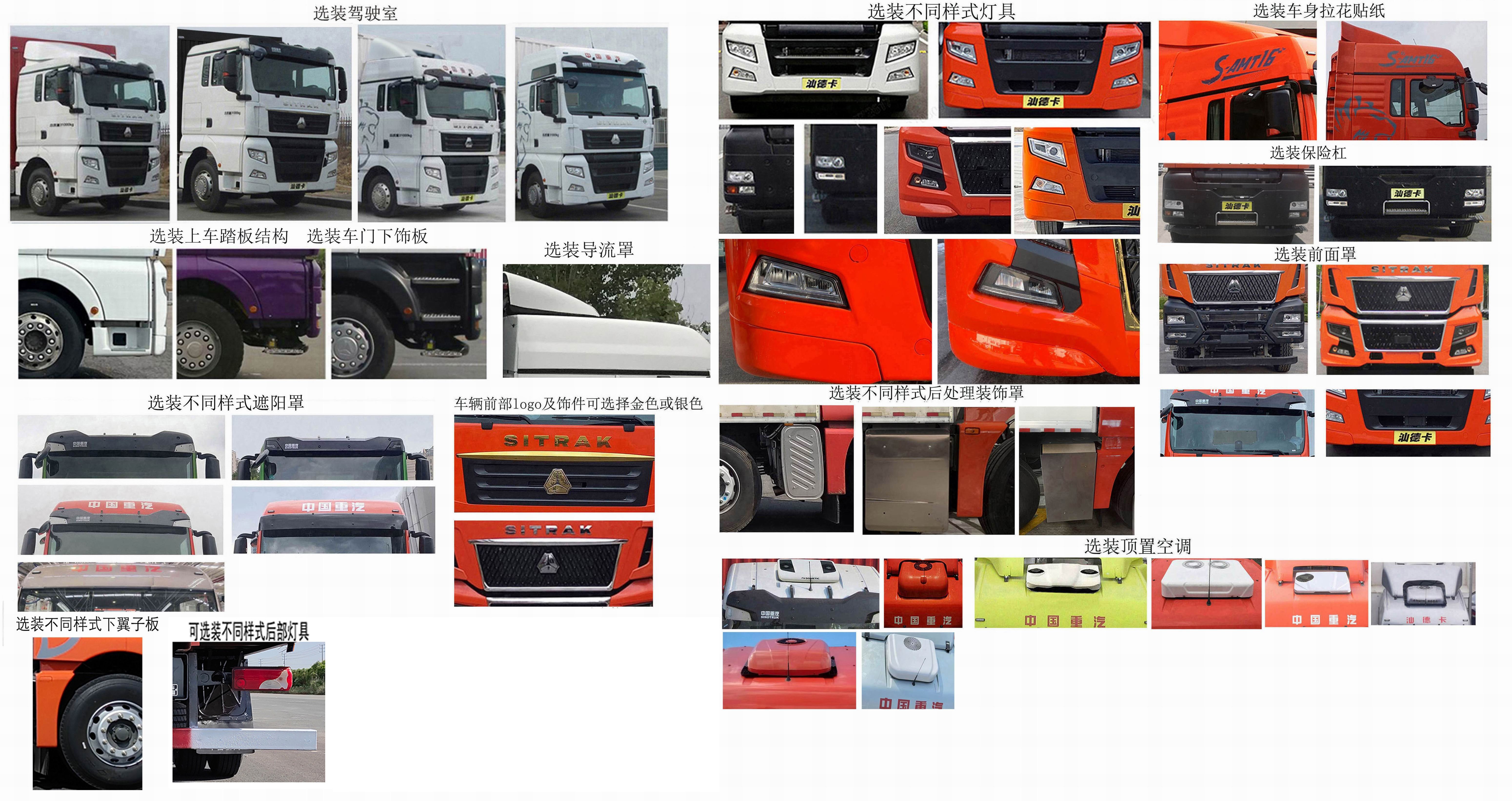 汕德卡牌ZZ5186XYKN711HF1翼開啟廂式車公告圖片