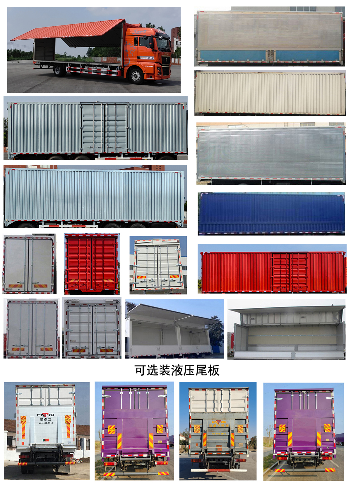 汕德卡牌ZZ5186XYKN711HF1翼開啟廂式車公告圖片