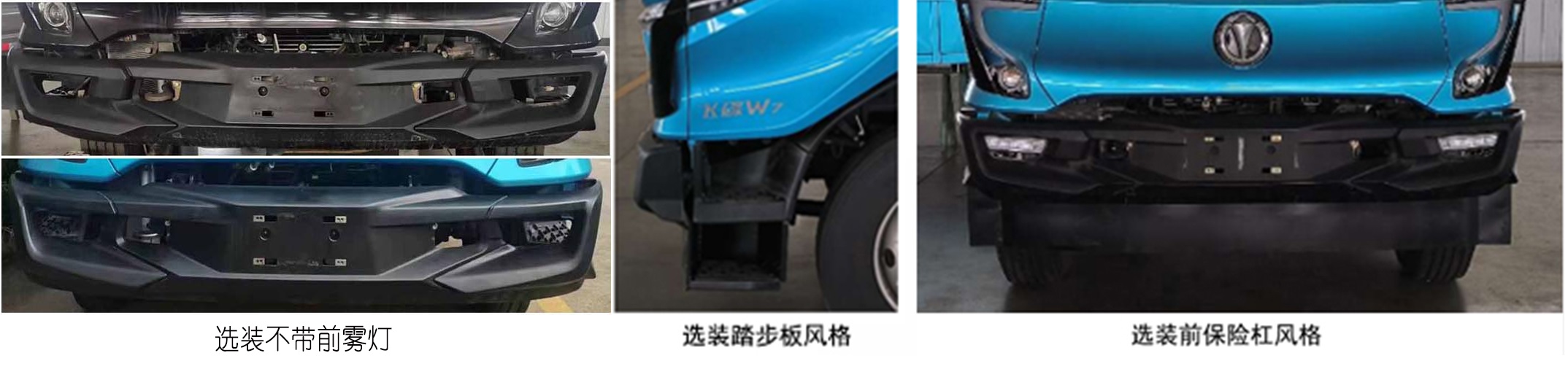 五征牌WZK5180ZYSP78K6壓縮式垃圾車公告圖片