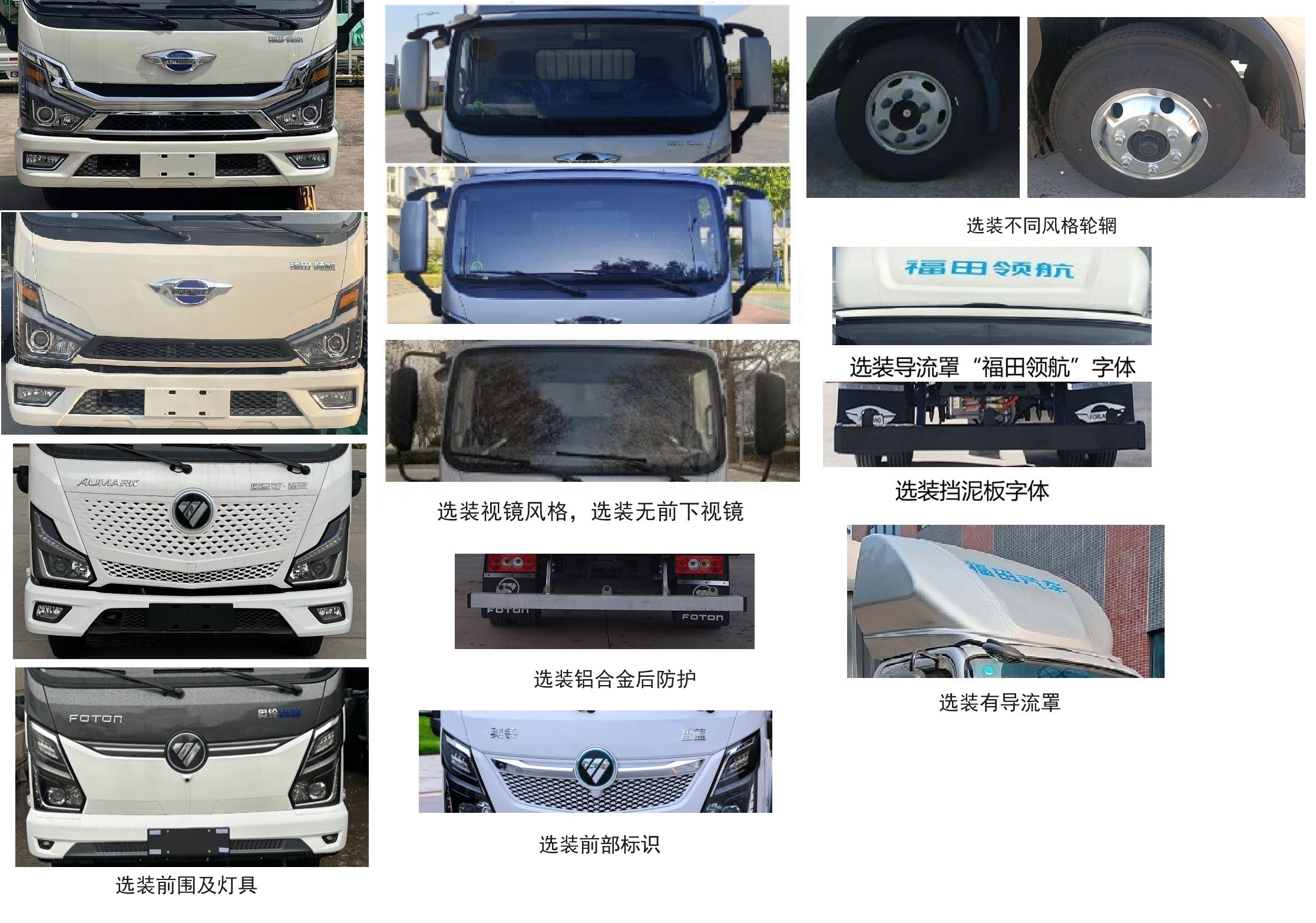 福田牌BJ5048CCYEV141纯电动仓栅式运输车公告图片