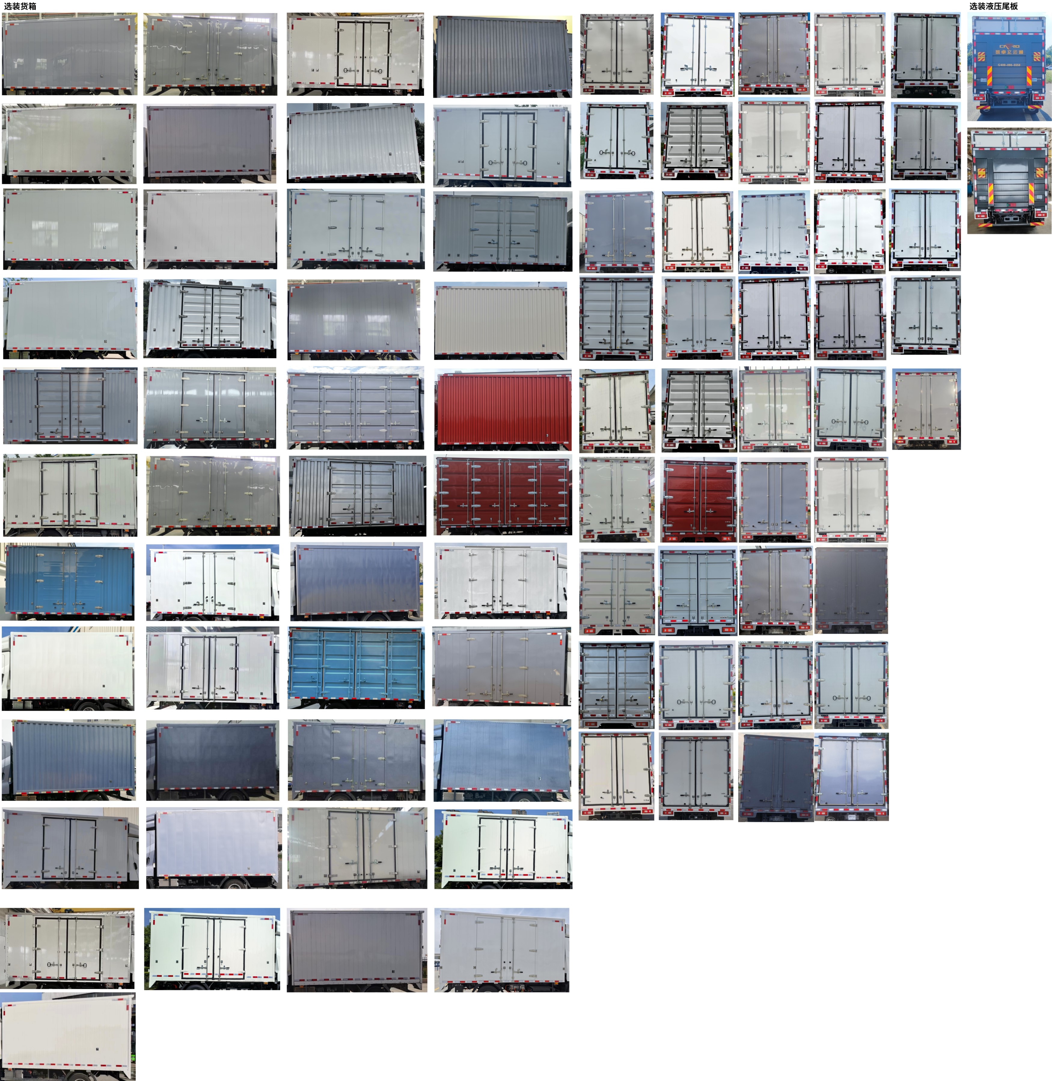 比亞迪牌BYD5040XXYHEV41插電式增程混合動力廂式運輸車公告圖片