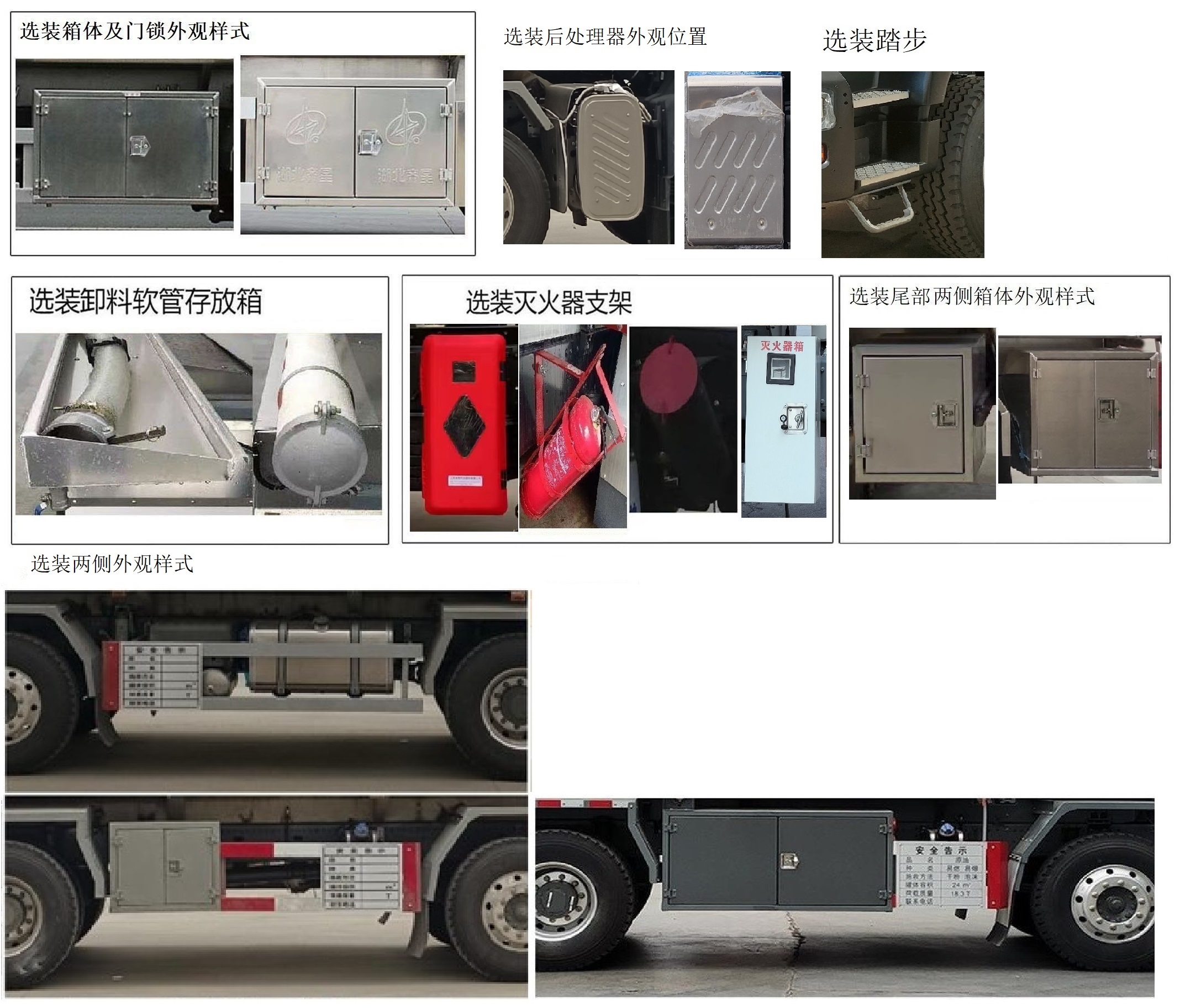 齊星牌QXC5327GRYZ6D易燃液體罐式運輸車公告圖片