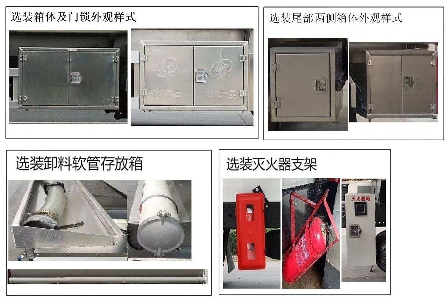 齊星牌QXC5260GRYS6易燃液體罐式運(yùn)輸車公告圖片