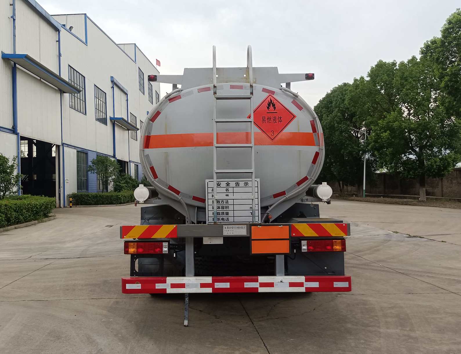 齊星牌QXC5260GRYS6易燃液體罐式運(yùn)輸車公告圖片