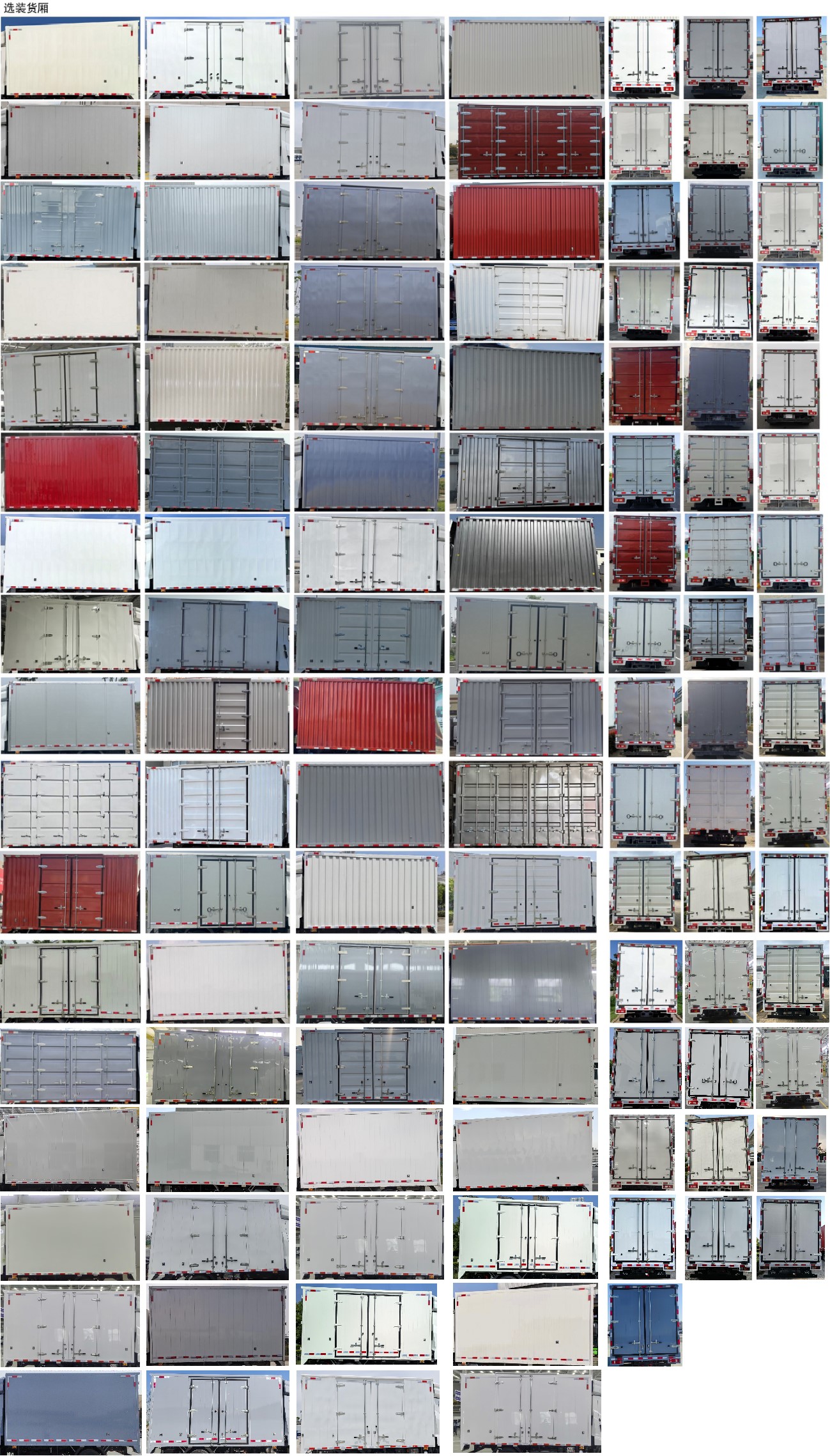 比亞迪牌BYD5040XXYBEV7純電動廂式運輸車公告圖片