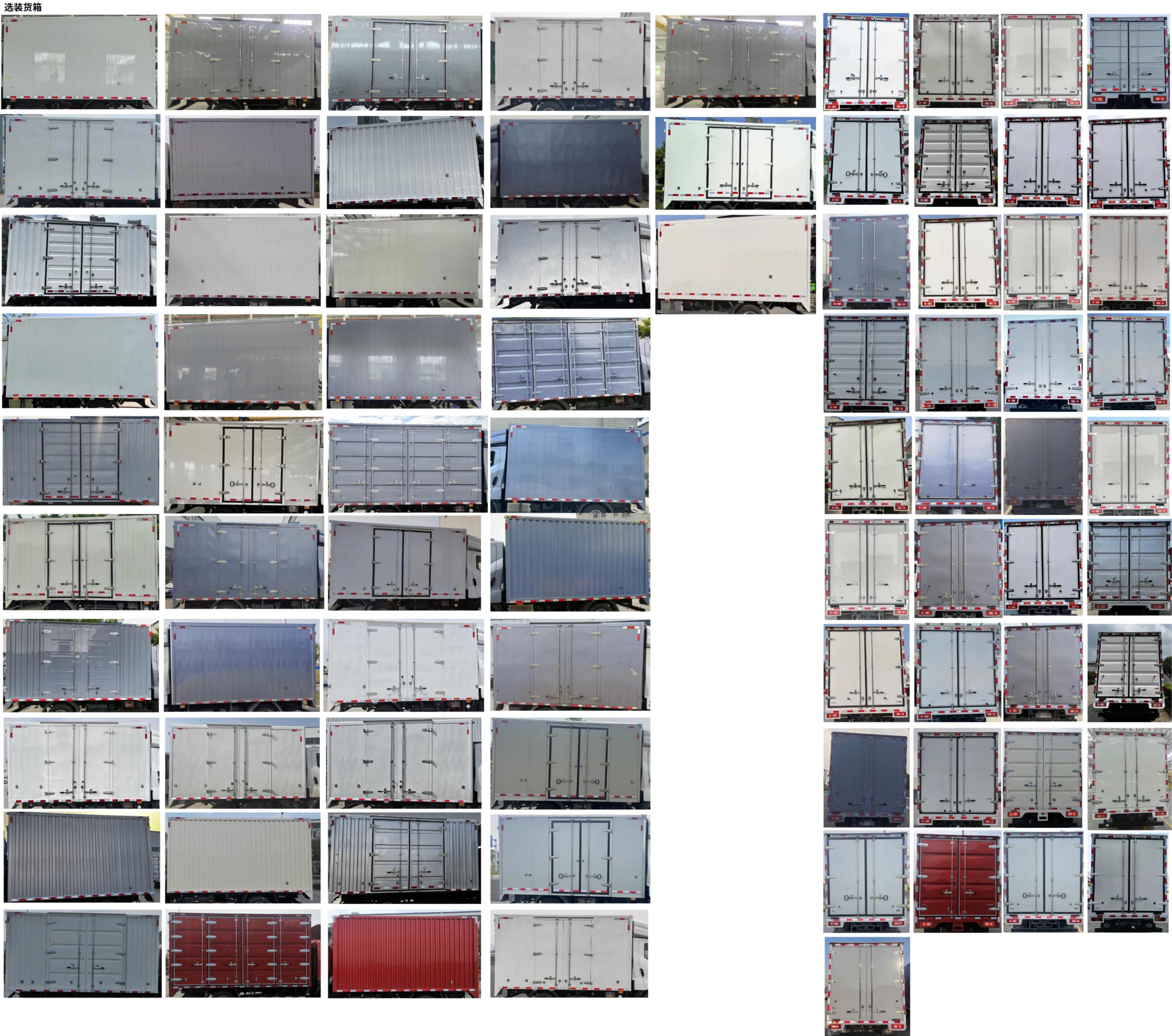 比亞迪牌BYD5060XXYHEV42插電式增程混合動力廂式運(yùn)輸車公告圖片