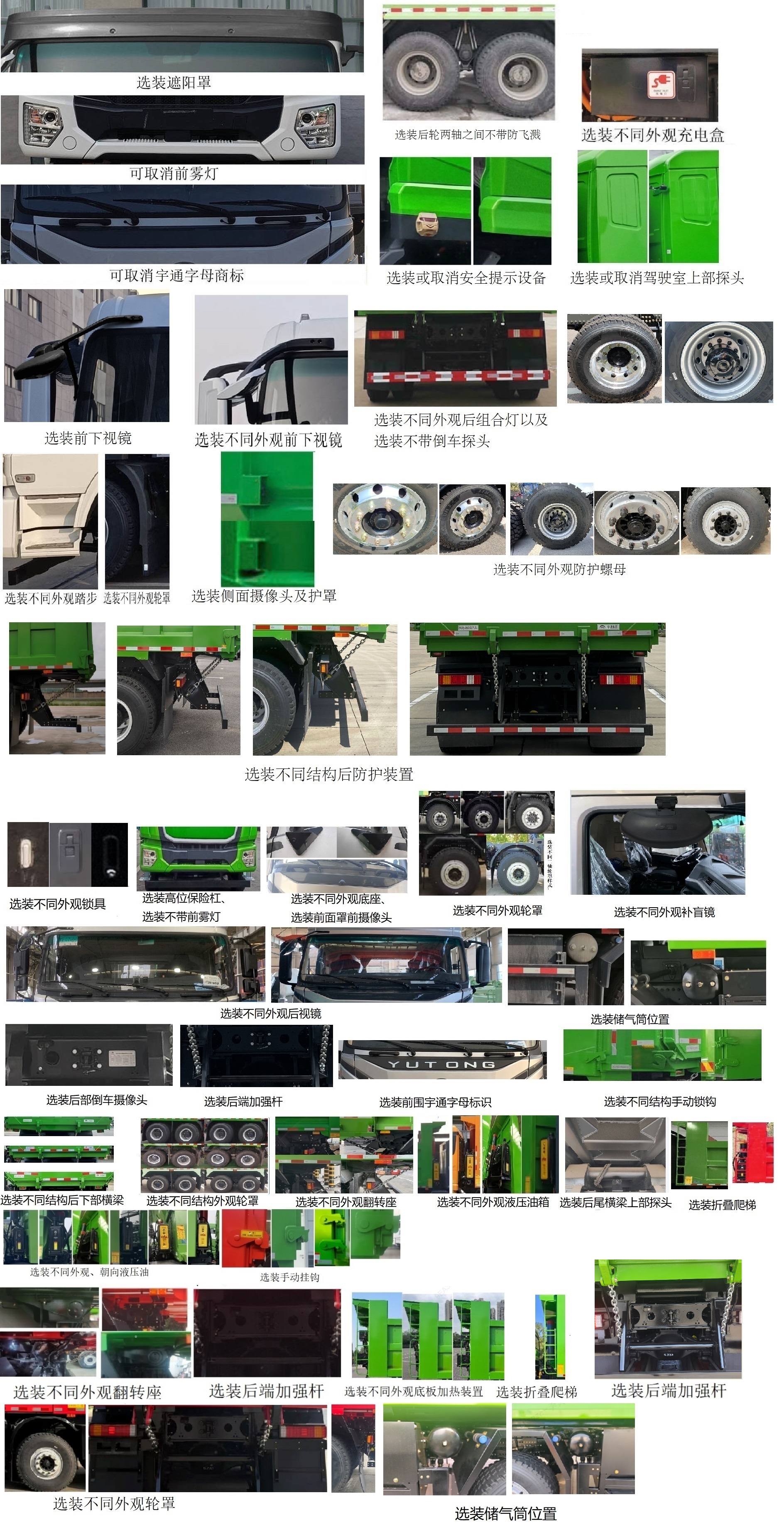 ZKH3312P6BEV10A 宇通牌612马力前四后八纯电动8.2米纯电动自卸汽车图片